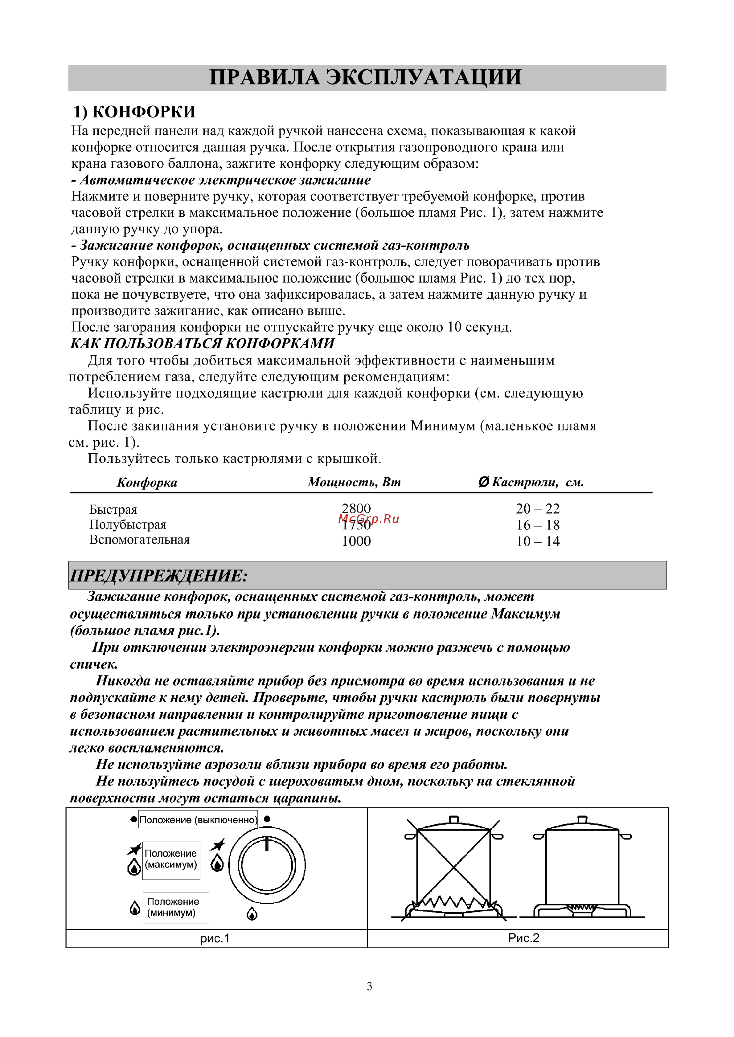 Kuppersberg fq663 c bronze Руководство по эксплуатации онлайн [3/16] 156255