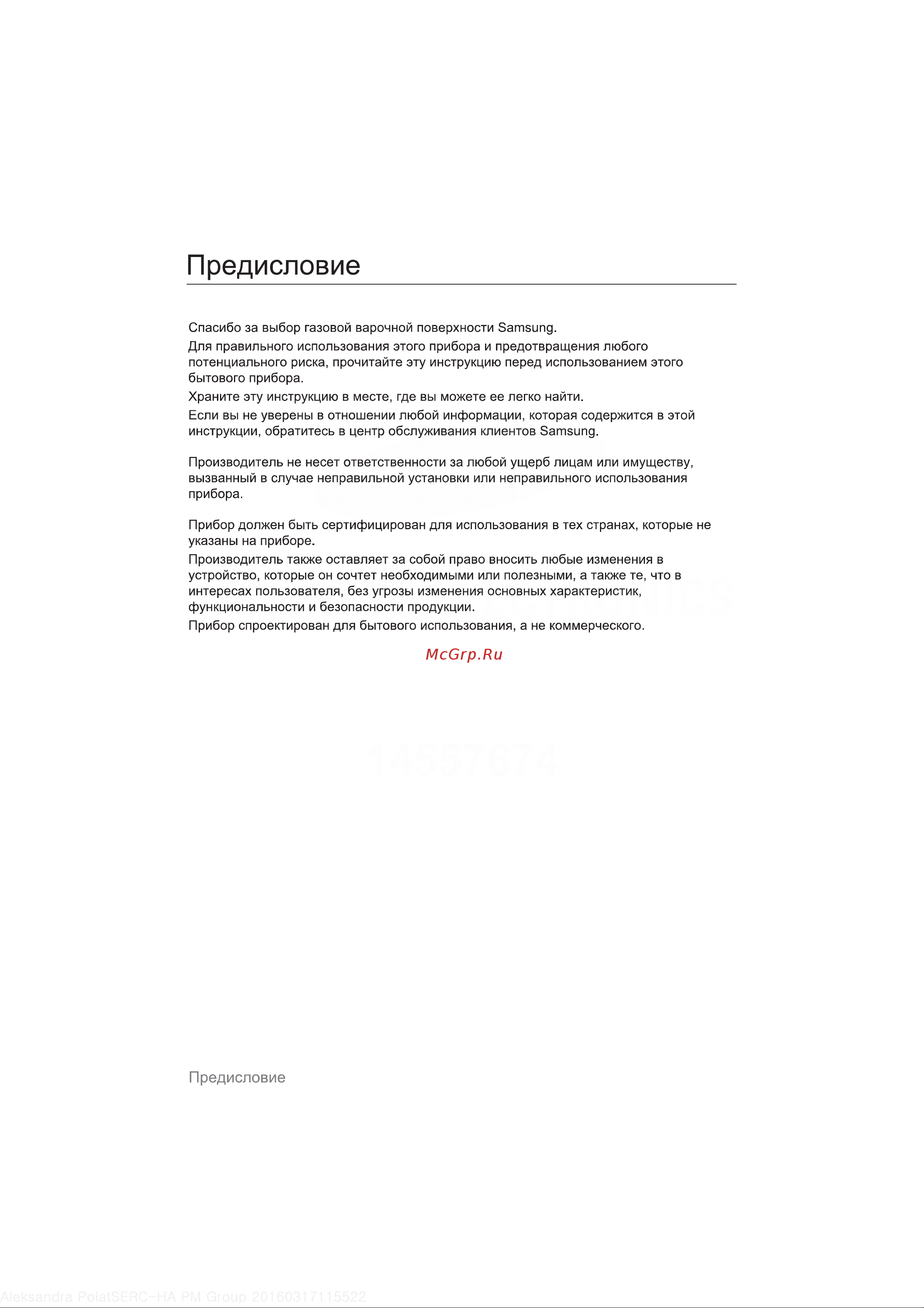 Samsung na64h3040as Руководство по эксплуатации онлайн [2/32] 164012