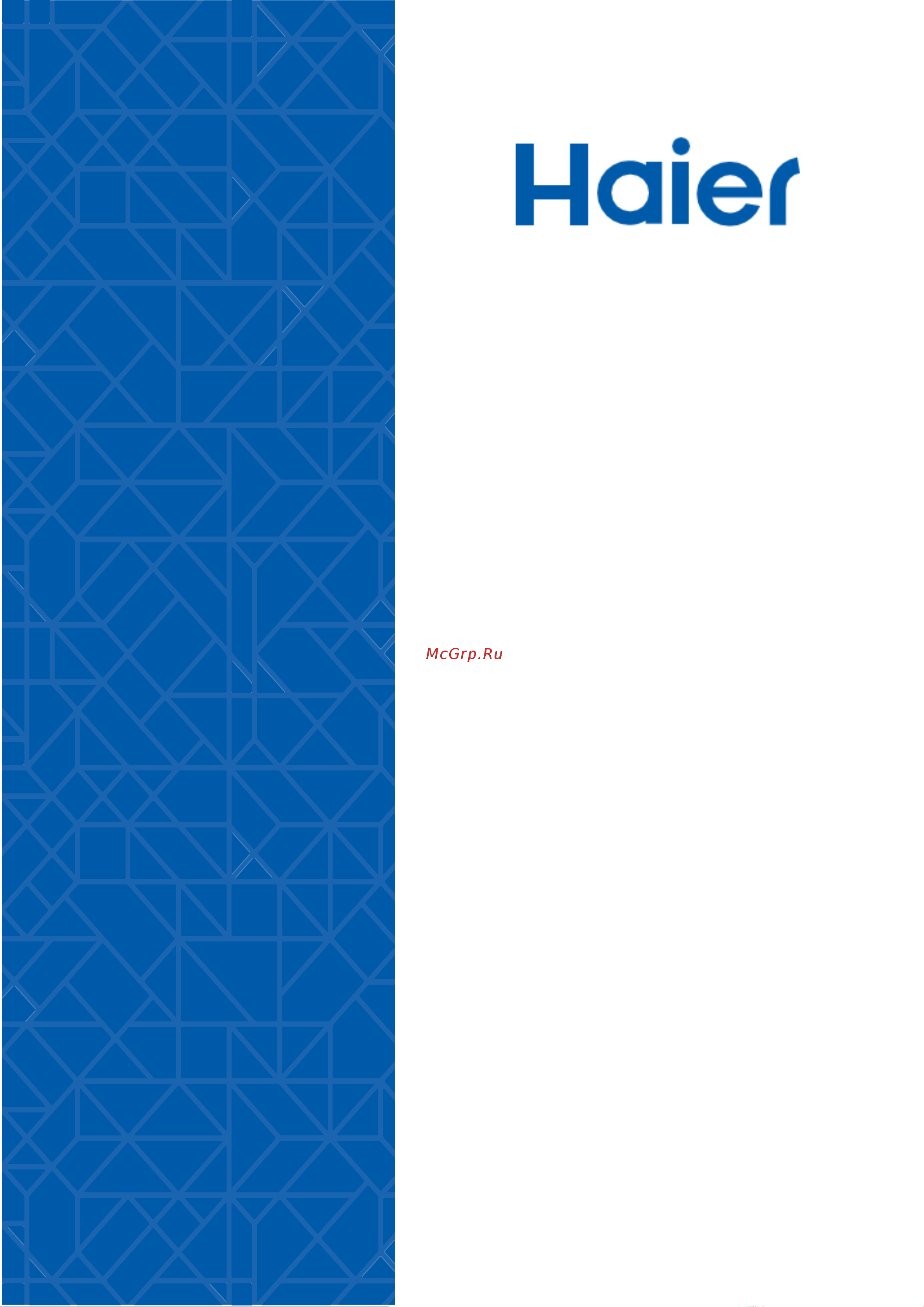 Haier A2F637CXMV Руководство по эксплуатации онлайн