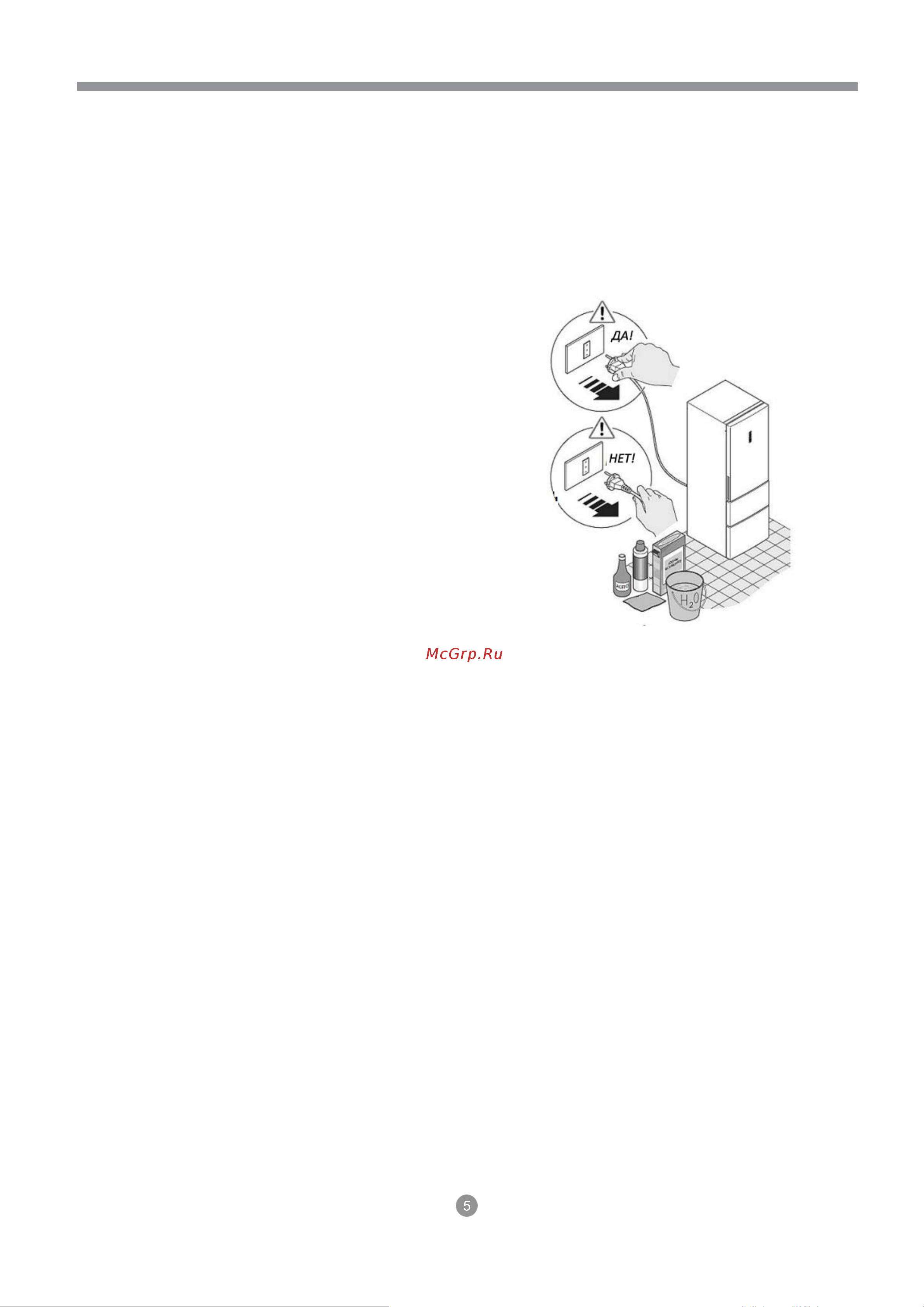 Haier A2F637CXMV [6/32] Предупреждения