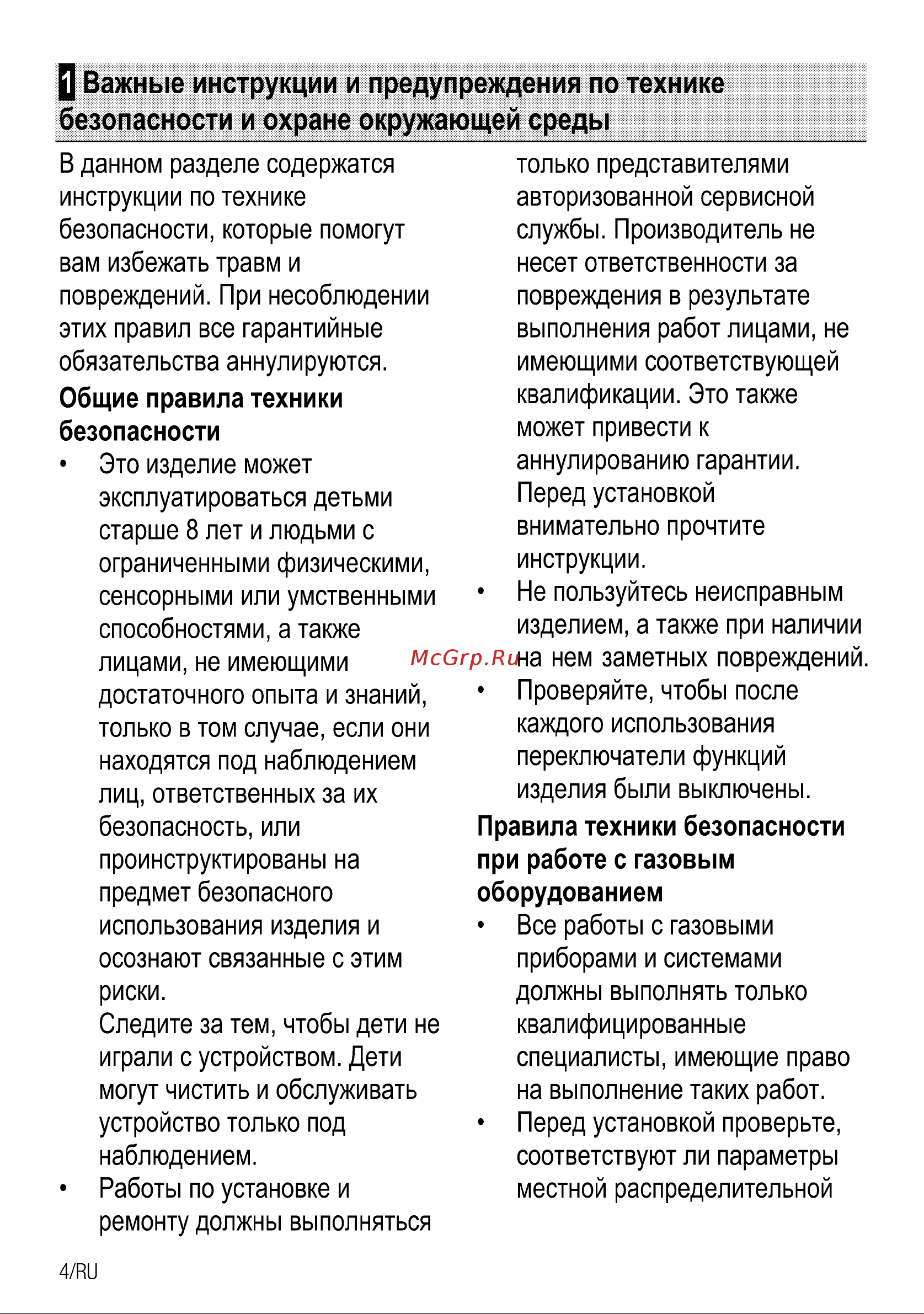 Beko hizg 64121 avr [4/26] О важные инструкции и предупреждения по технике
