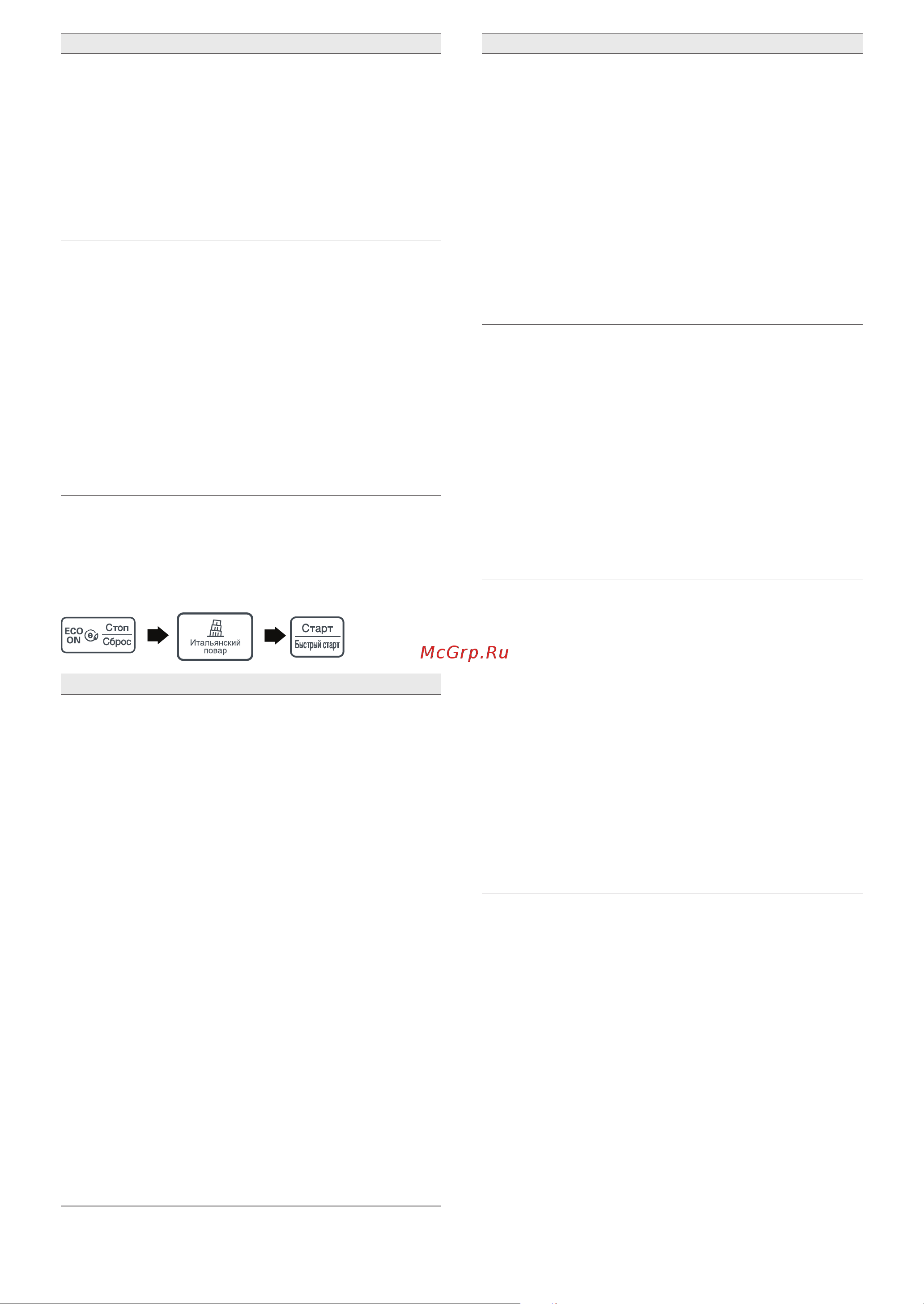 LG MS20F46DB [16/40] Итальянский повap