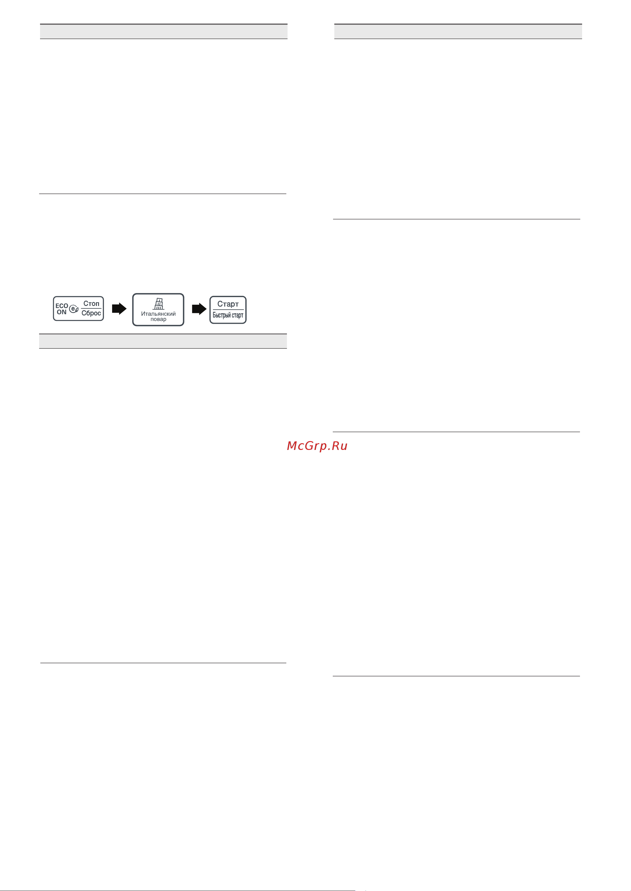 LG MS20F46DB [6/40] Итальянский повap