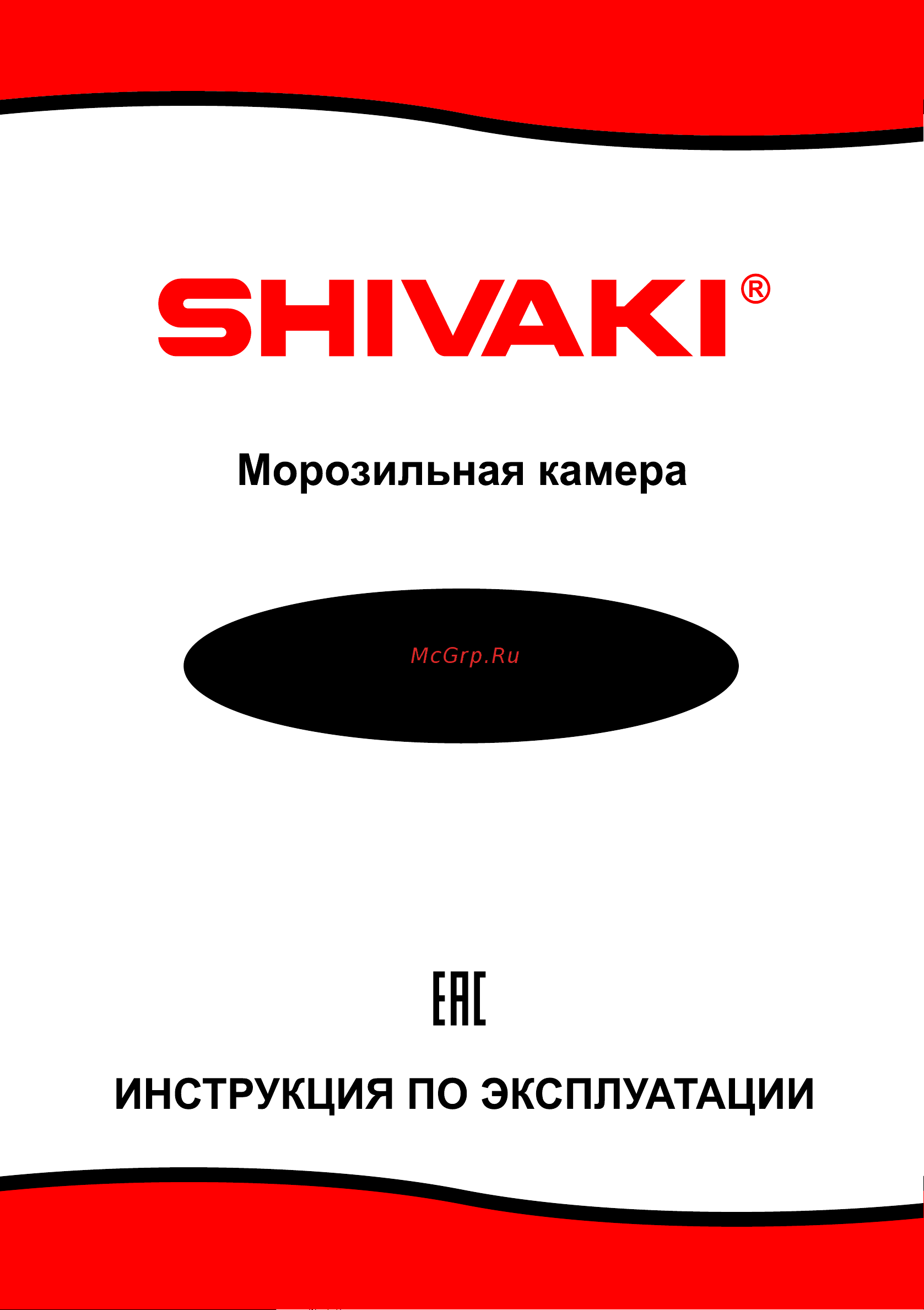 Shivaki FR-051W Руководство по эксплуатации онлайн