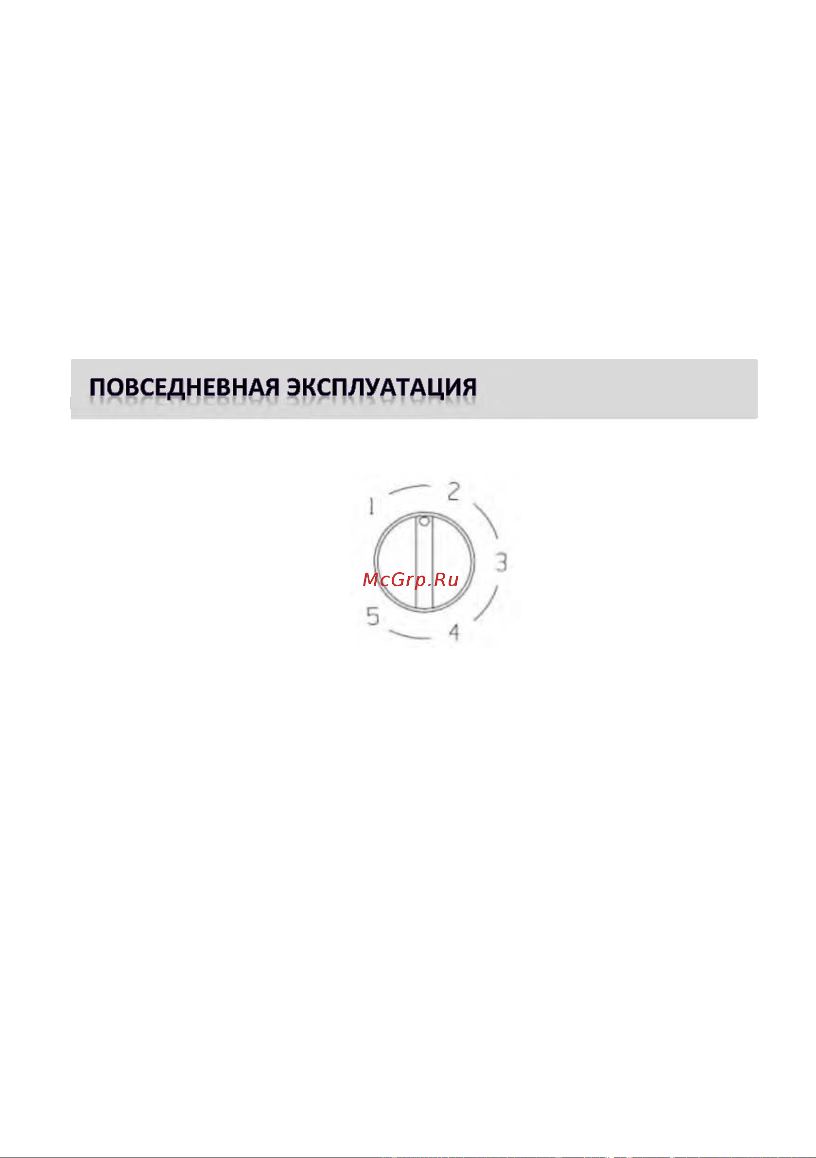 Shivaki FR-051W [11/19] Повседневная эксплуатация