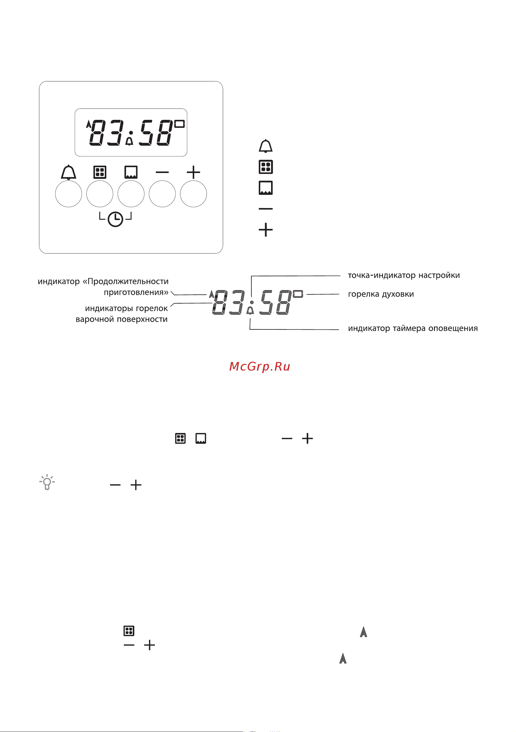 Gorenje GI6322XA [16/56] Электронный программатор