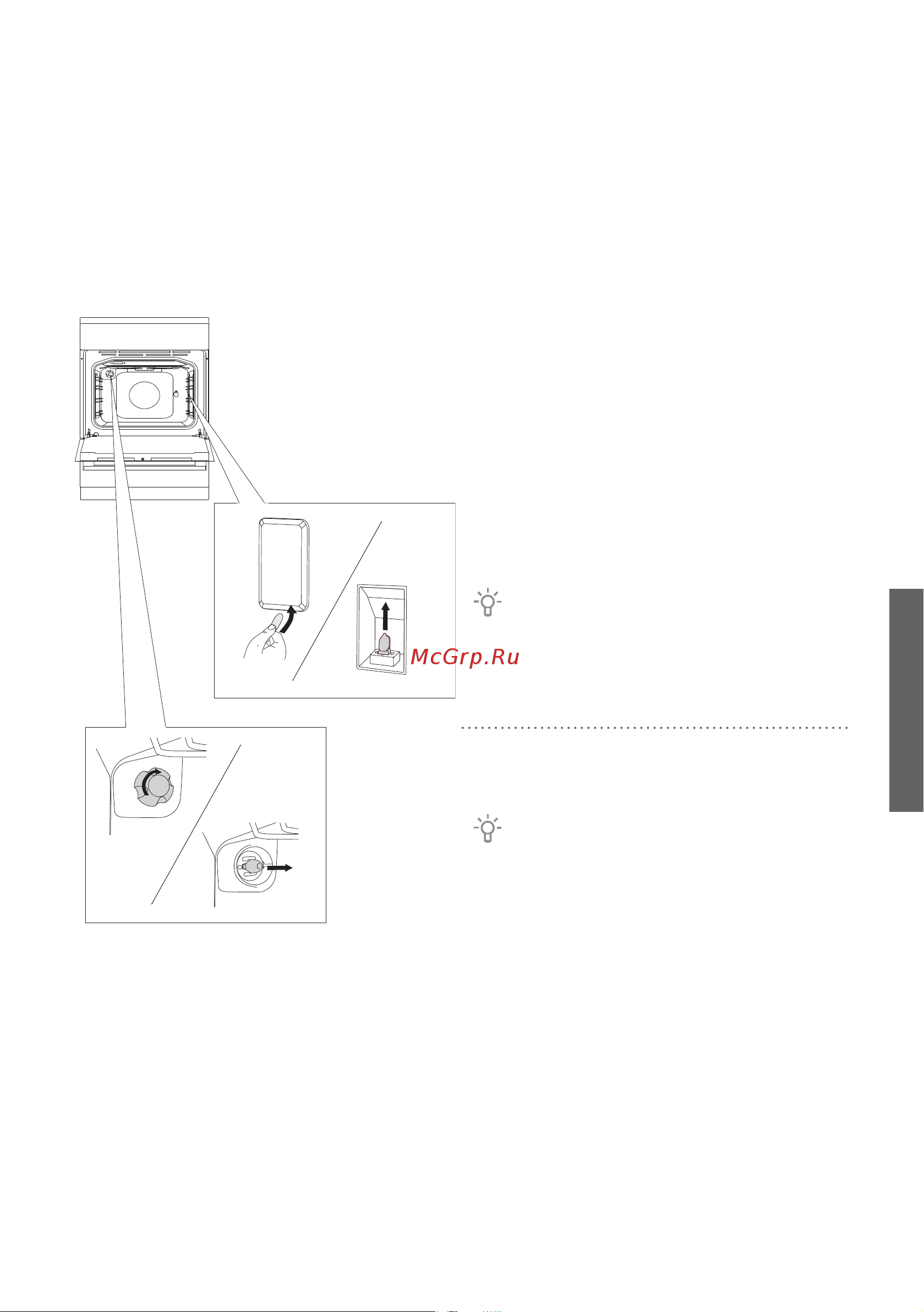 Gorenje GI6322XA [41/56] Замена лампочки освещения