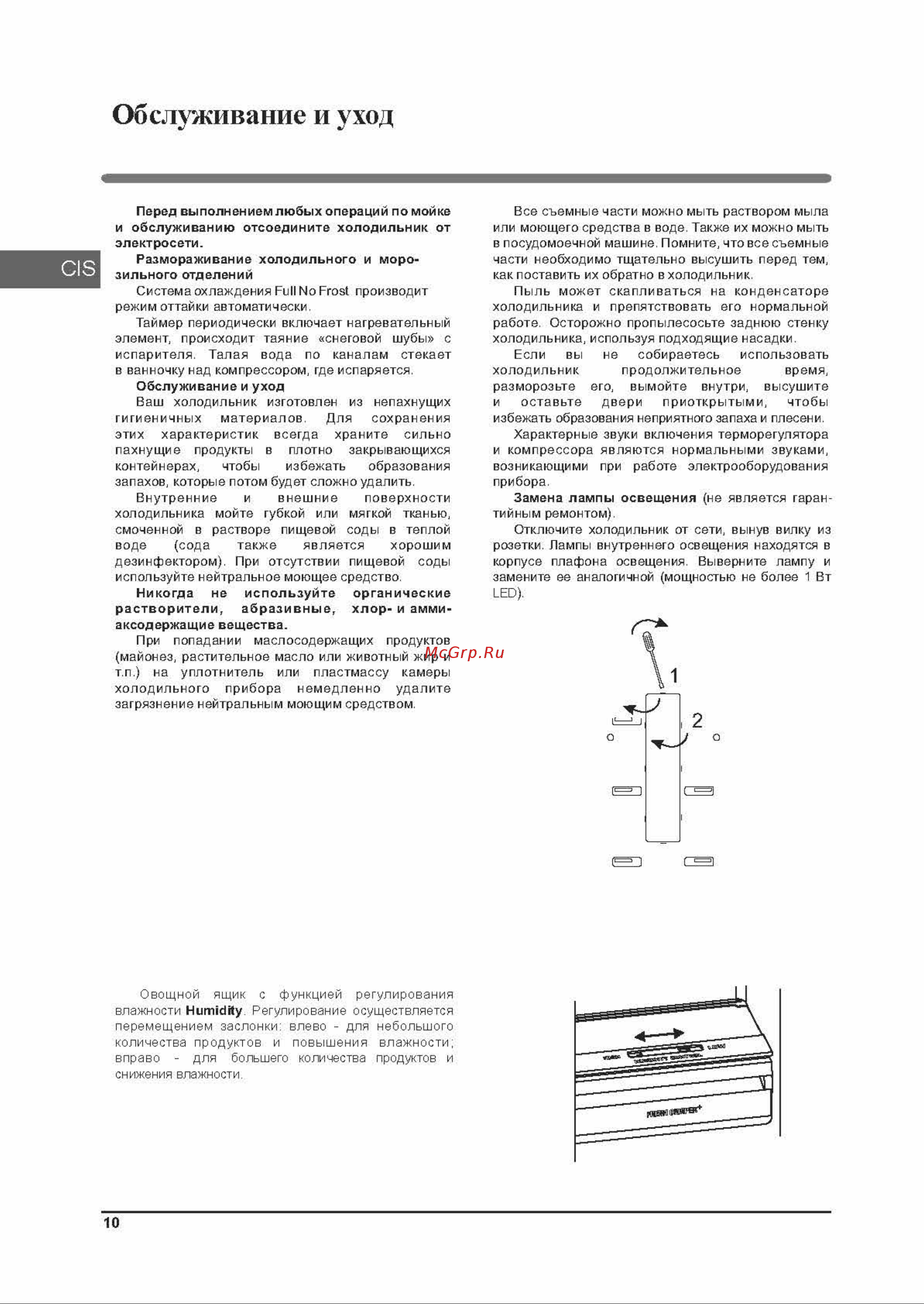 Hotpoint-Ariston HFP 6200 W [10/36] Hfp 6200_страница_10