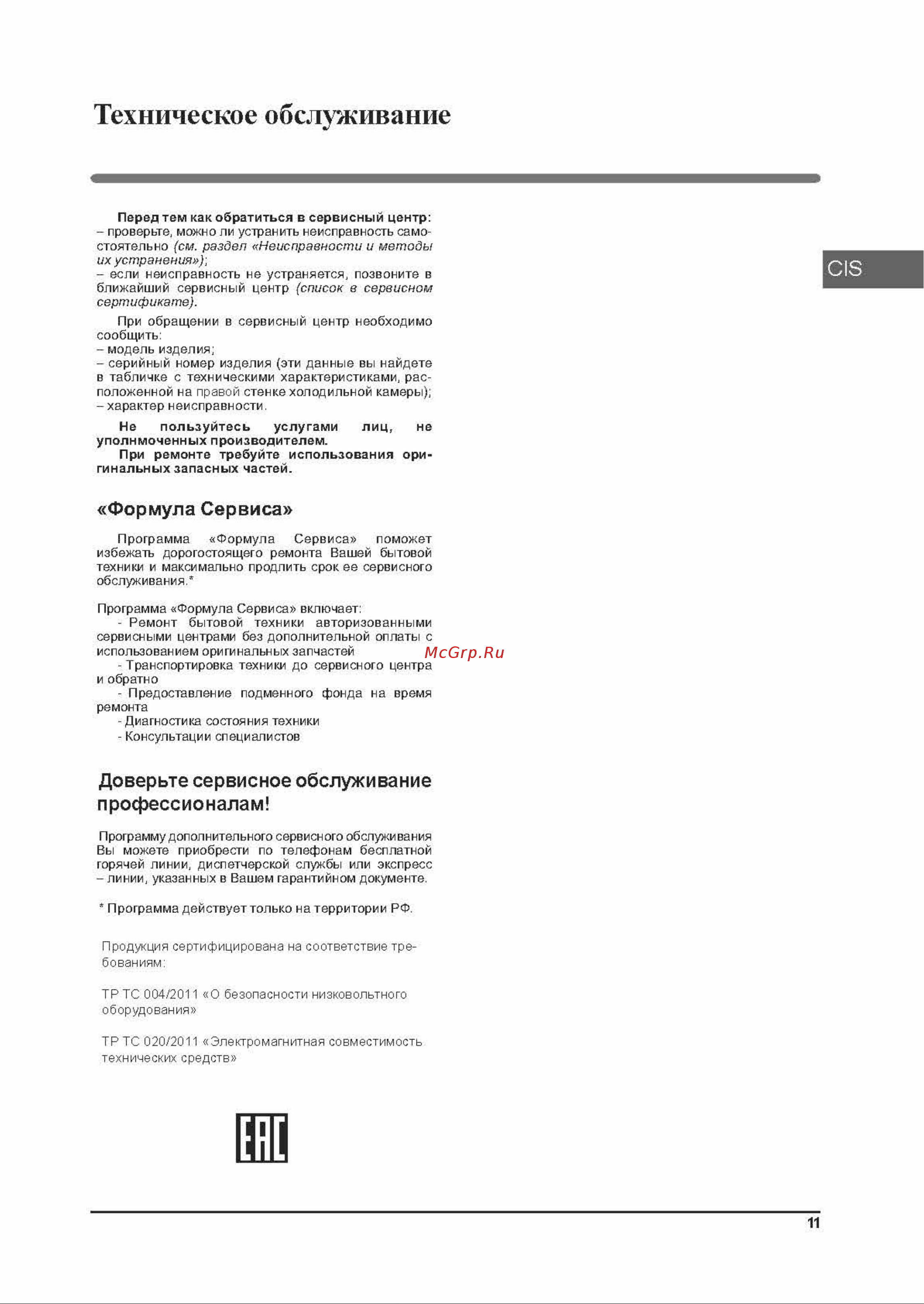 Hotpoint-Ariston HFP 6200 W [11/36] Hfp 6200_страница_11