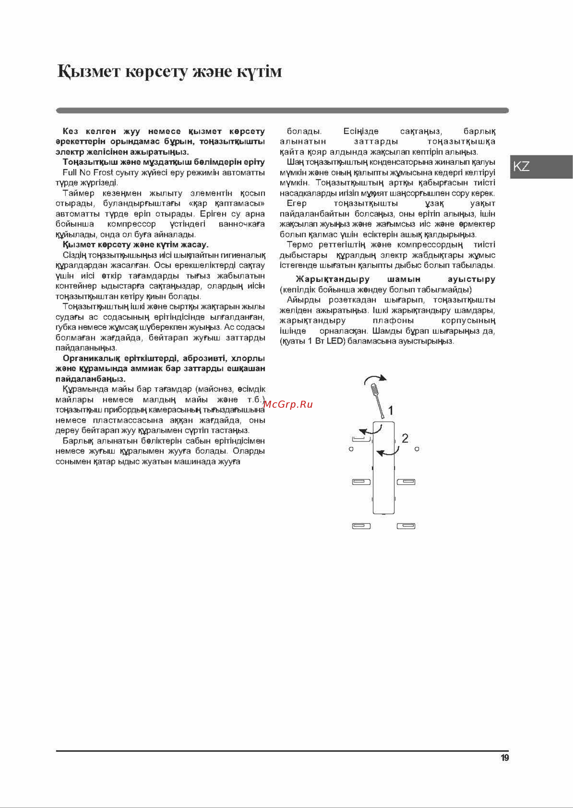 Hotpoint-Ariston HFP 6200 W [19/36] Hfp 6200_страница_19
