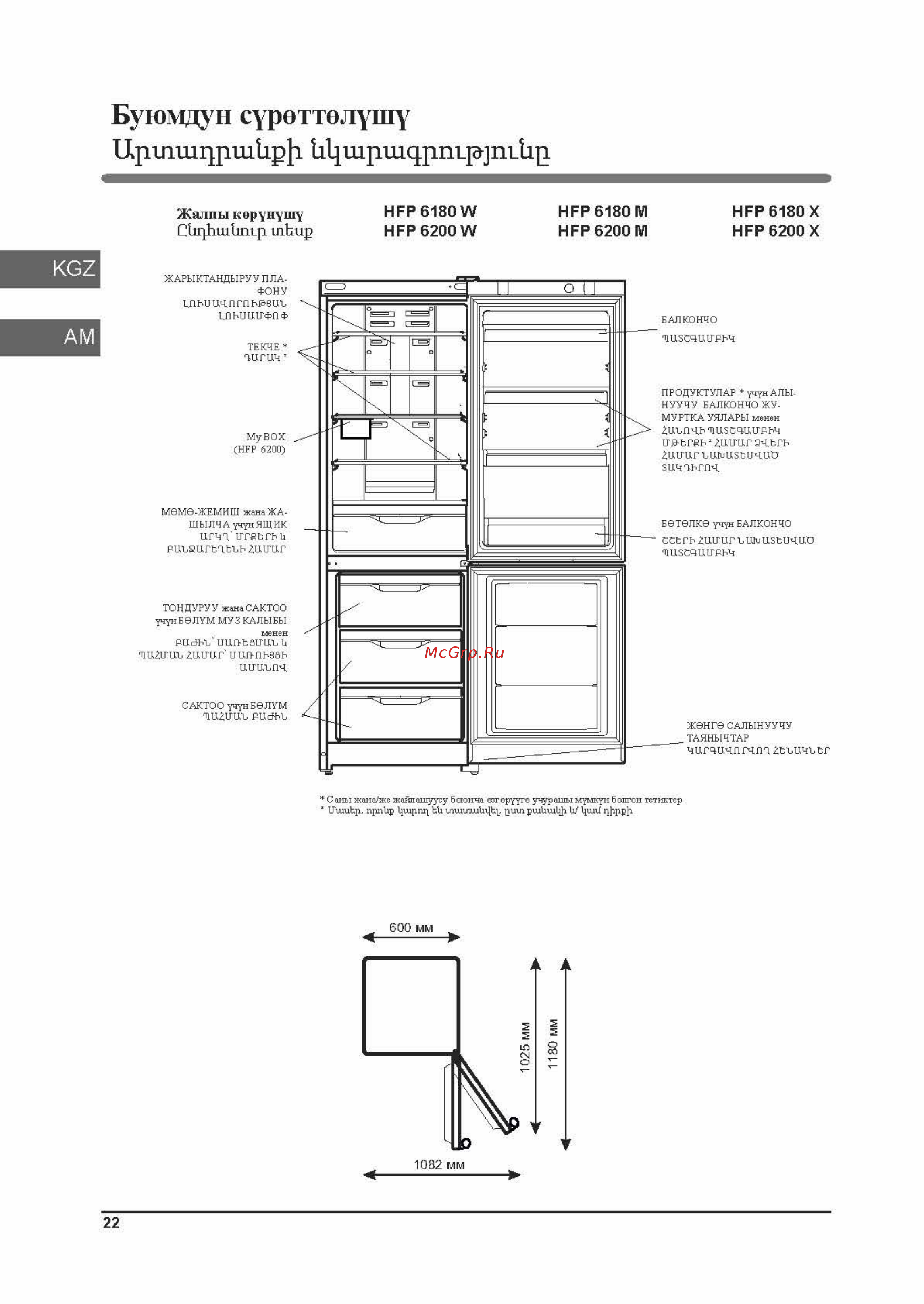 Hotpoint-Ariston HFP 6200 W [22/36] Hfp 6200_страница_22