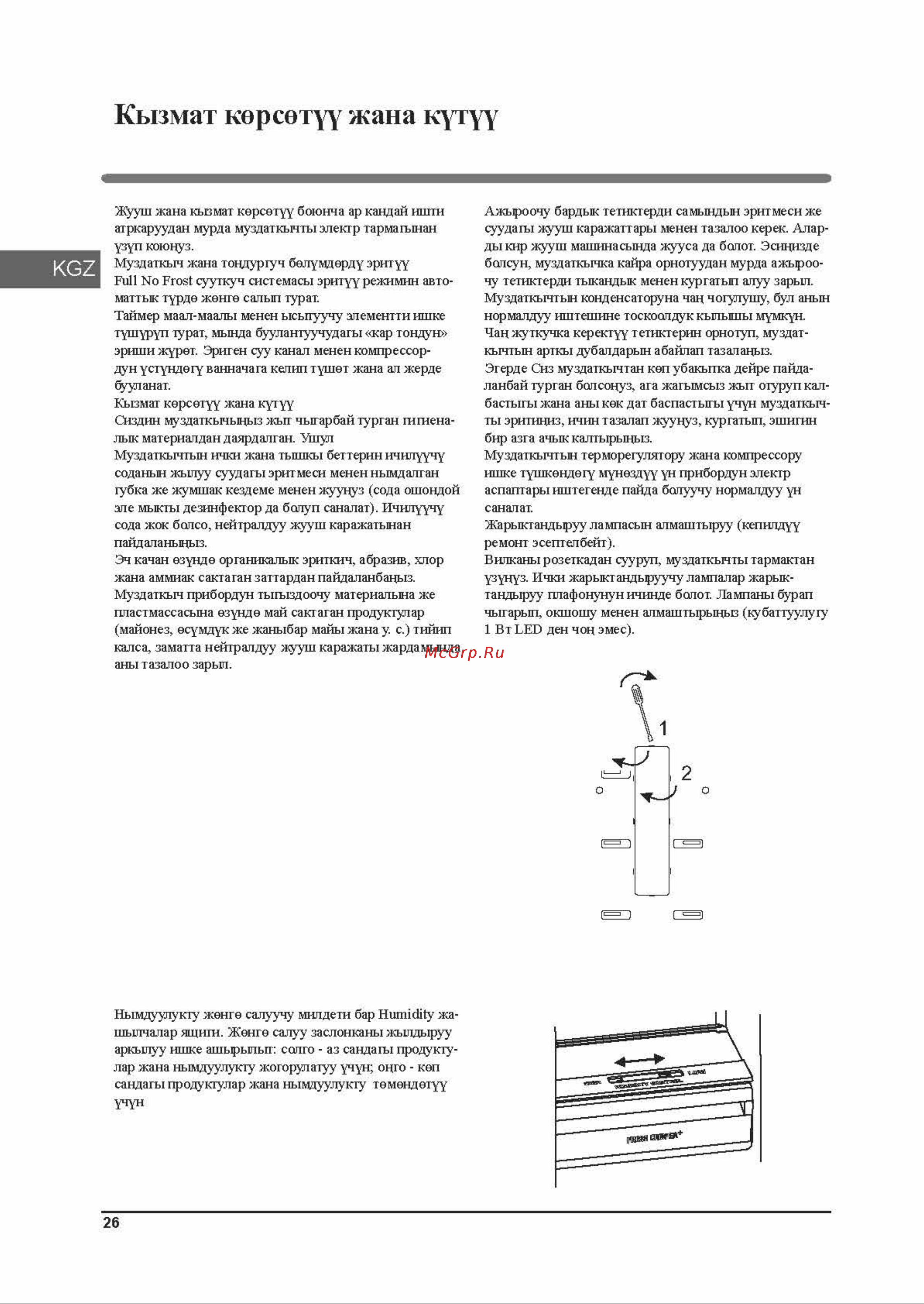 Hotpoint-Ariston HFP 6200 W [26/36] Hfp 6200_страница_26