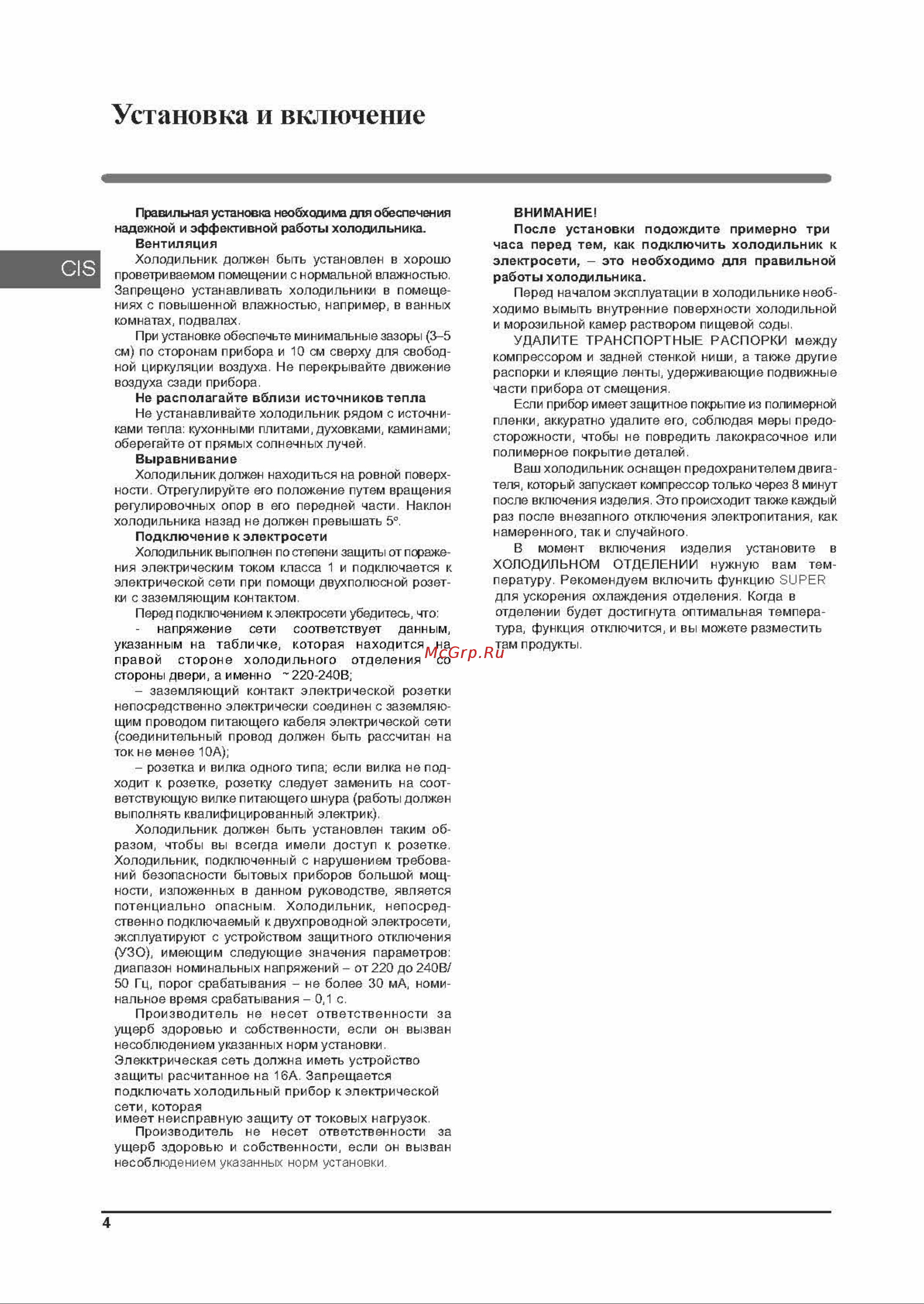 Hotpoint-Ariston HFP 6200 W [4/36] Hfp 6200_страница_04