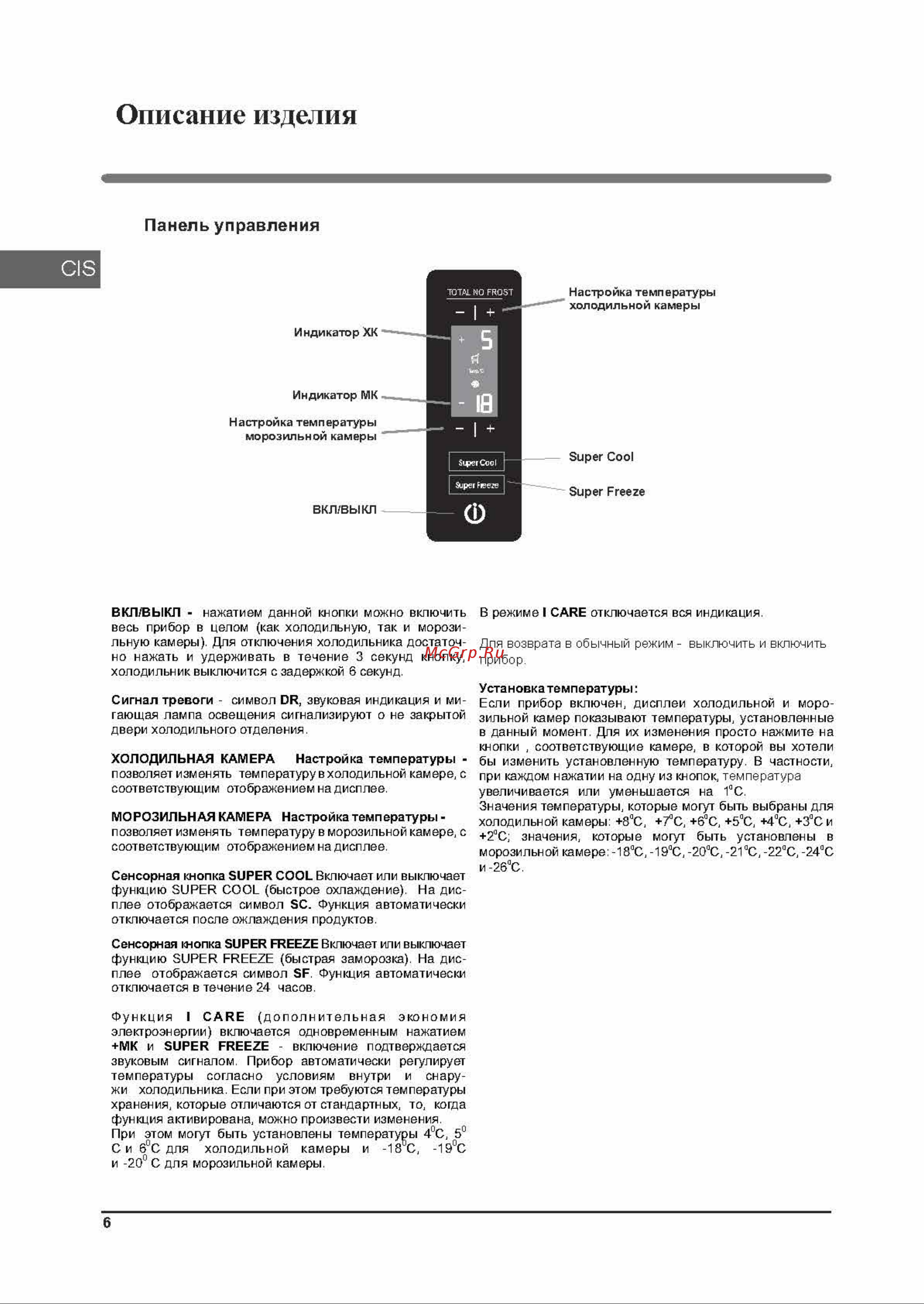 Hotpoint-Ariston HFP 6200 W [6/36] Hfp 6200_страница_06