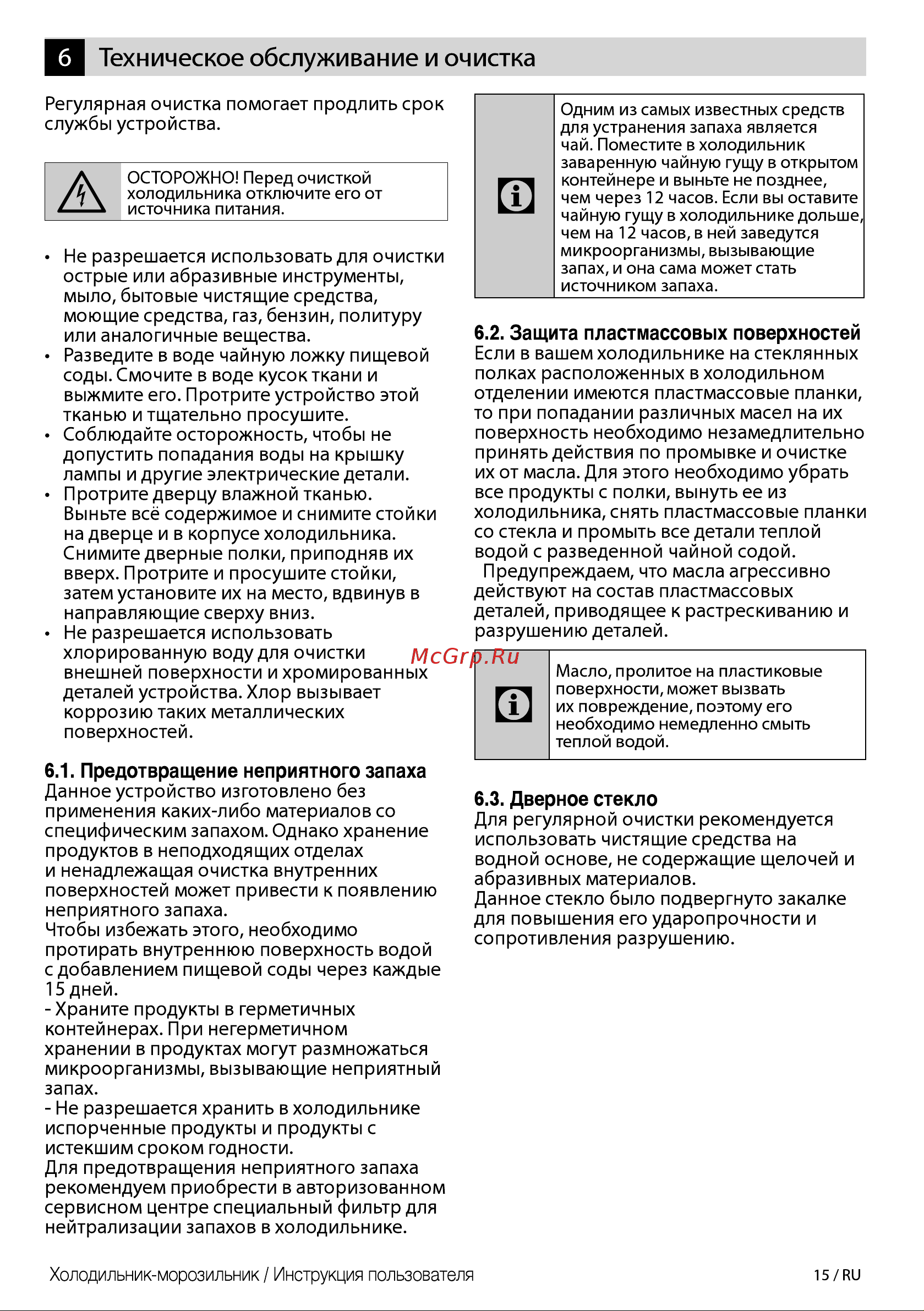 Beko CNL7270KC0S [15/24] Дверное стекло