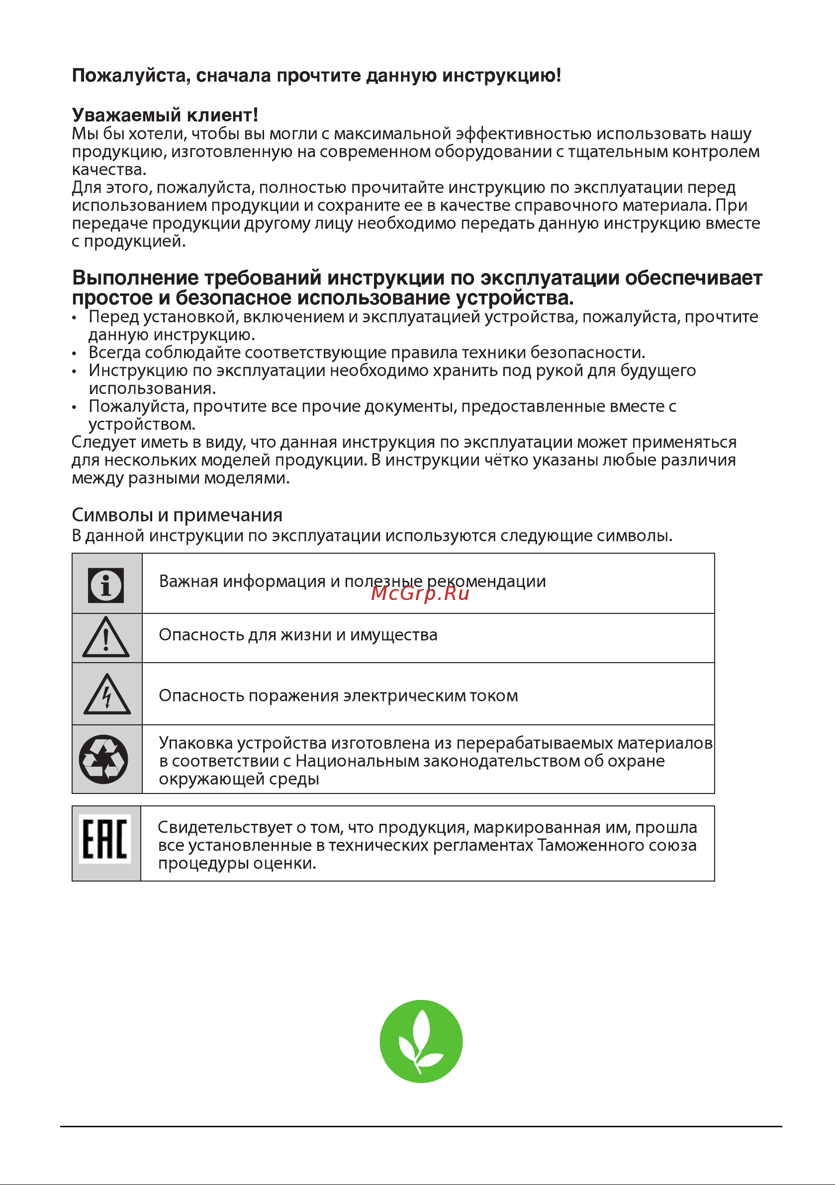 Beko CNL7270KC0S [2/24] Символы и примечания