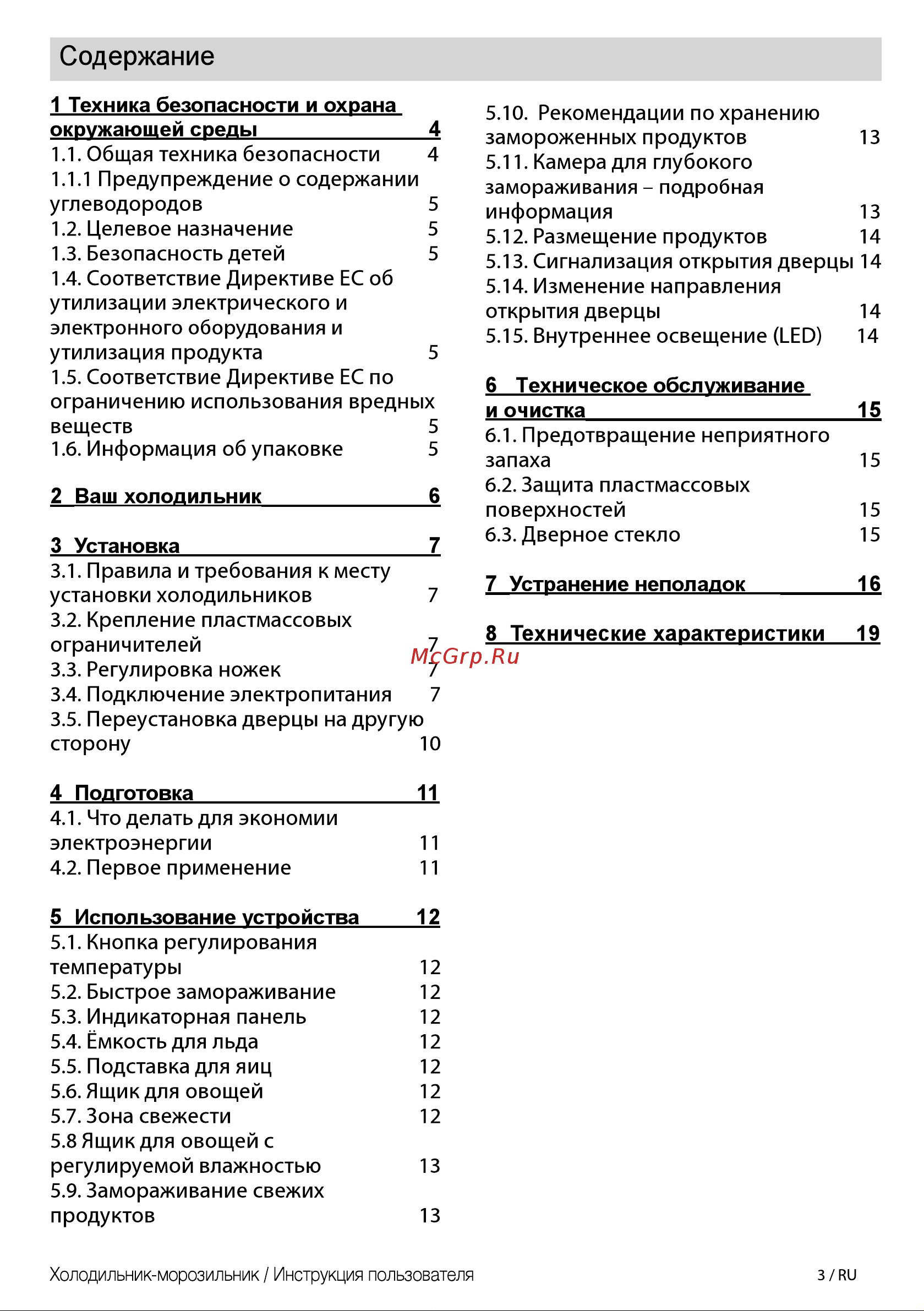 Beko CNL7270KC0S [3/24] Содержание