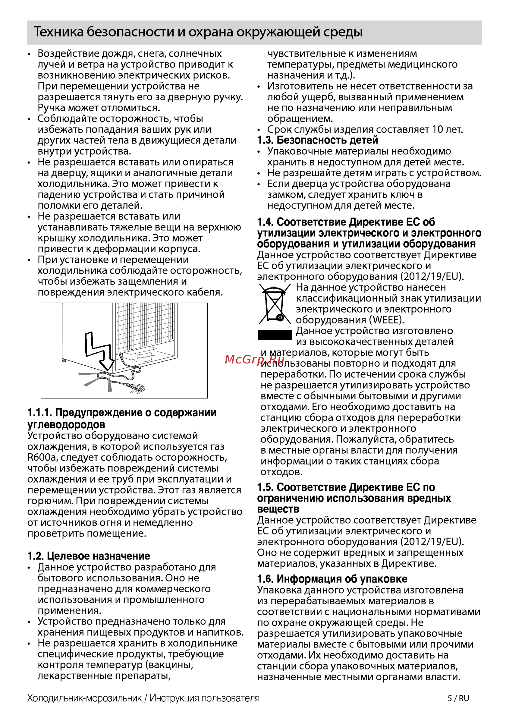 Beko CNL7270KC0S [5/24] Предупреждение о содержании углеводородов