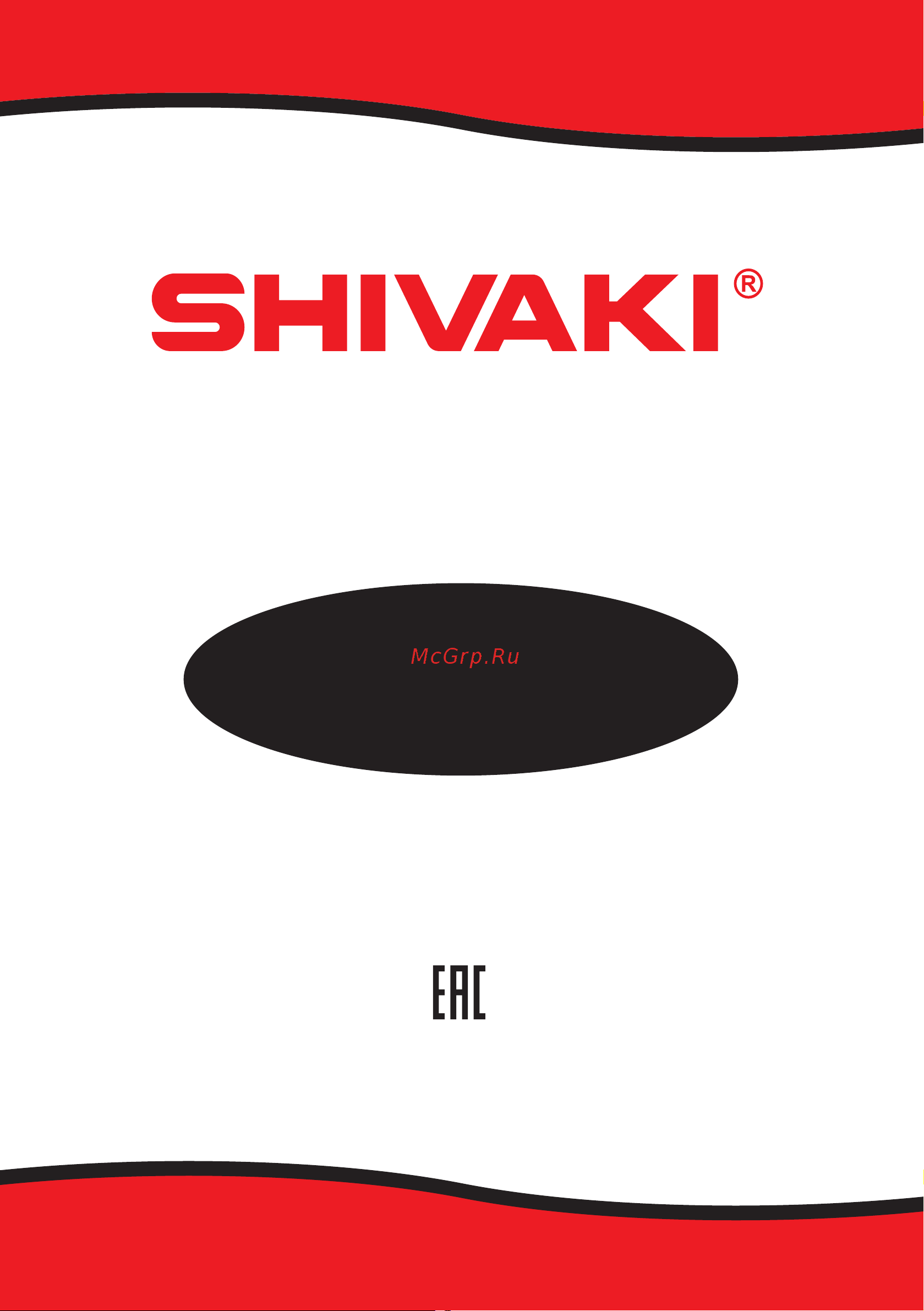 Shivaki BMR-1801W Руководство по эксплуатации онлайн