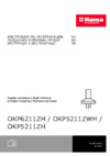 Hansa OKP5211ZWH Руководство по эксплуатации