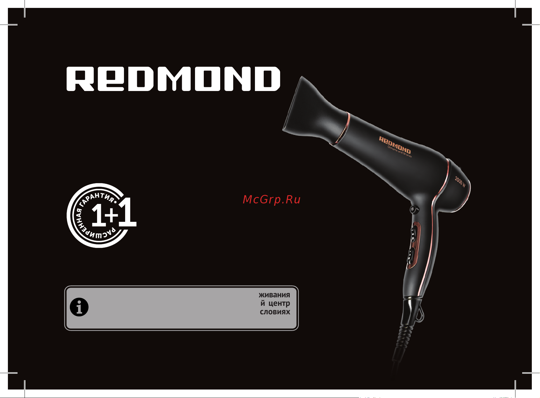 Redmond RF-CB526 Руководство по эксплуатации онлайн