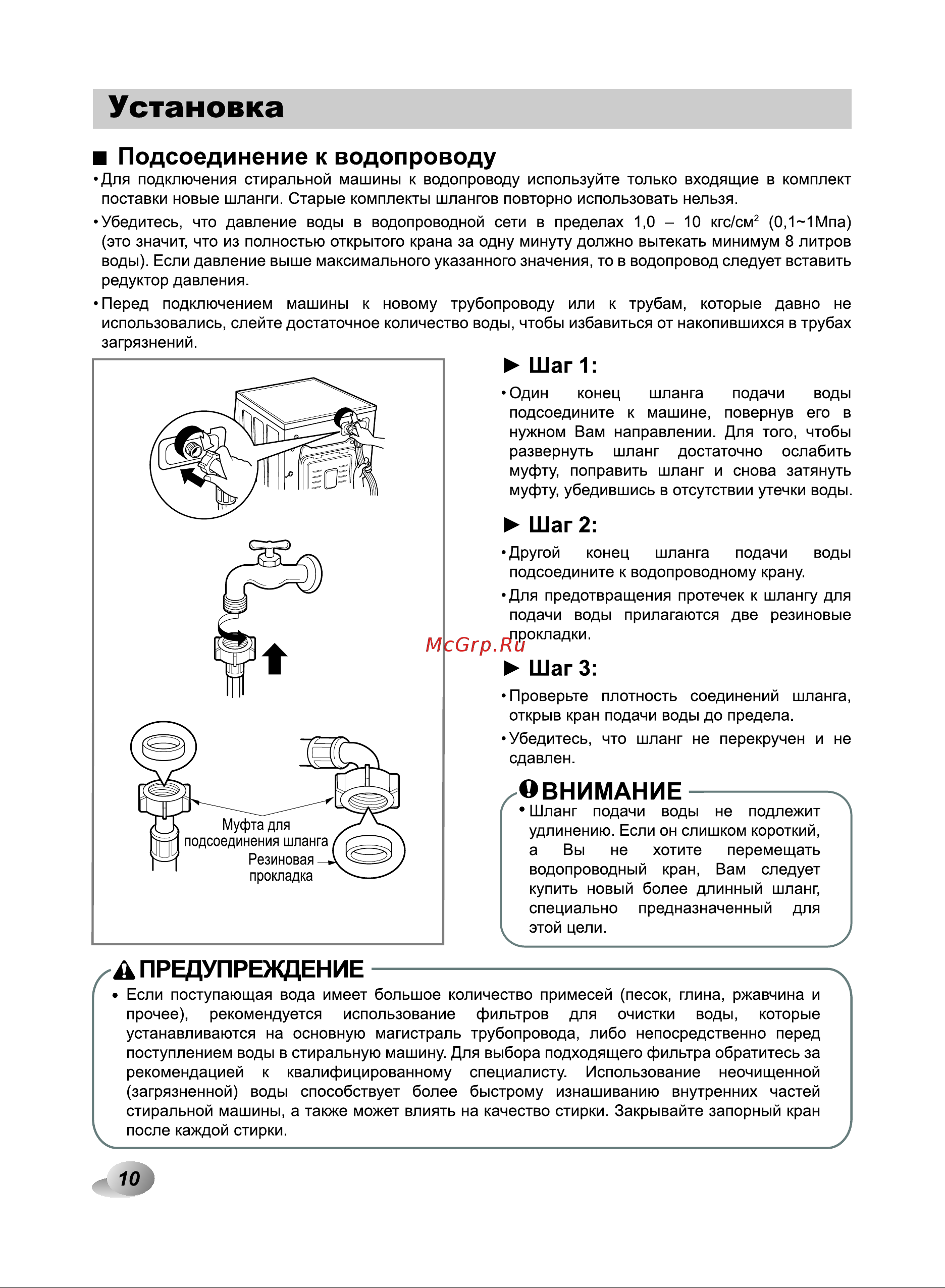 LG E10B8LD0 [10/48] Установка