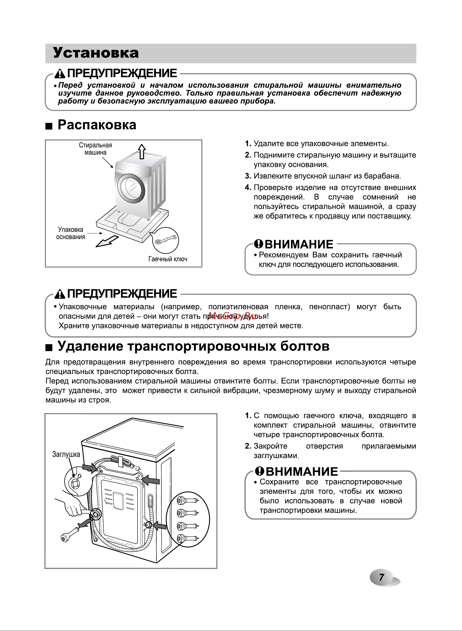 LG E10B8LD0 [7/48] Установка