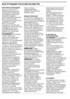 Hotpoint-Ariston GA2 124 BL HA Руководство по эксплуатации