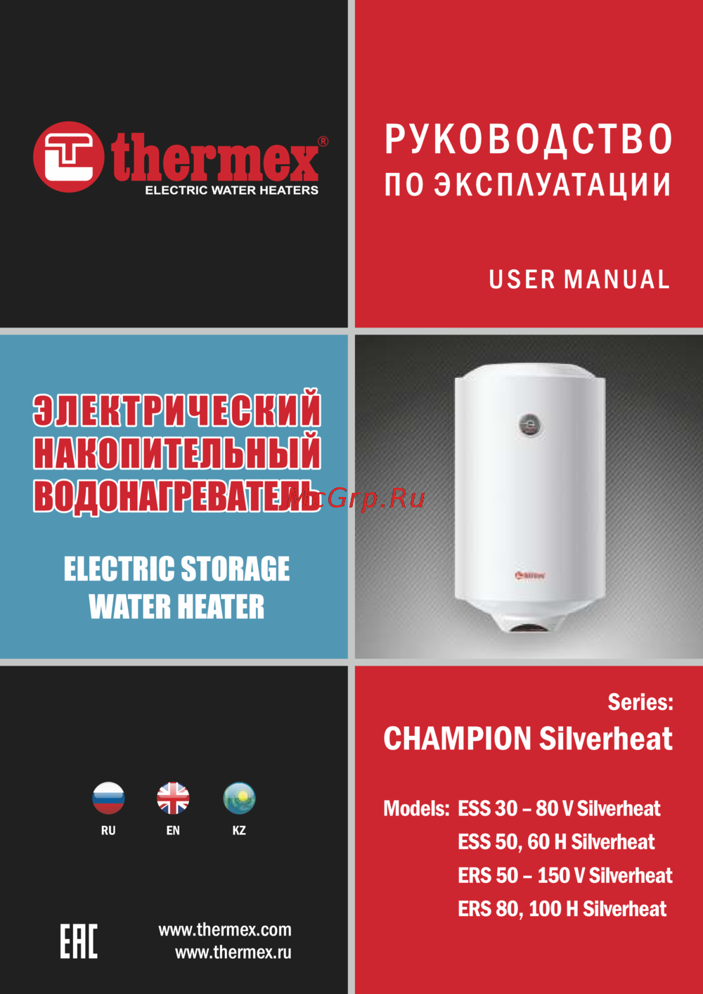 Thermex ESS 70 V Silverheat Руководство по эксплуатации