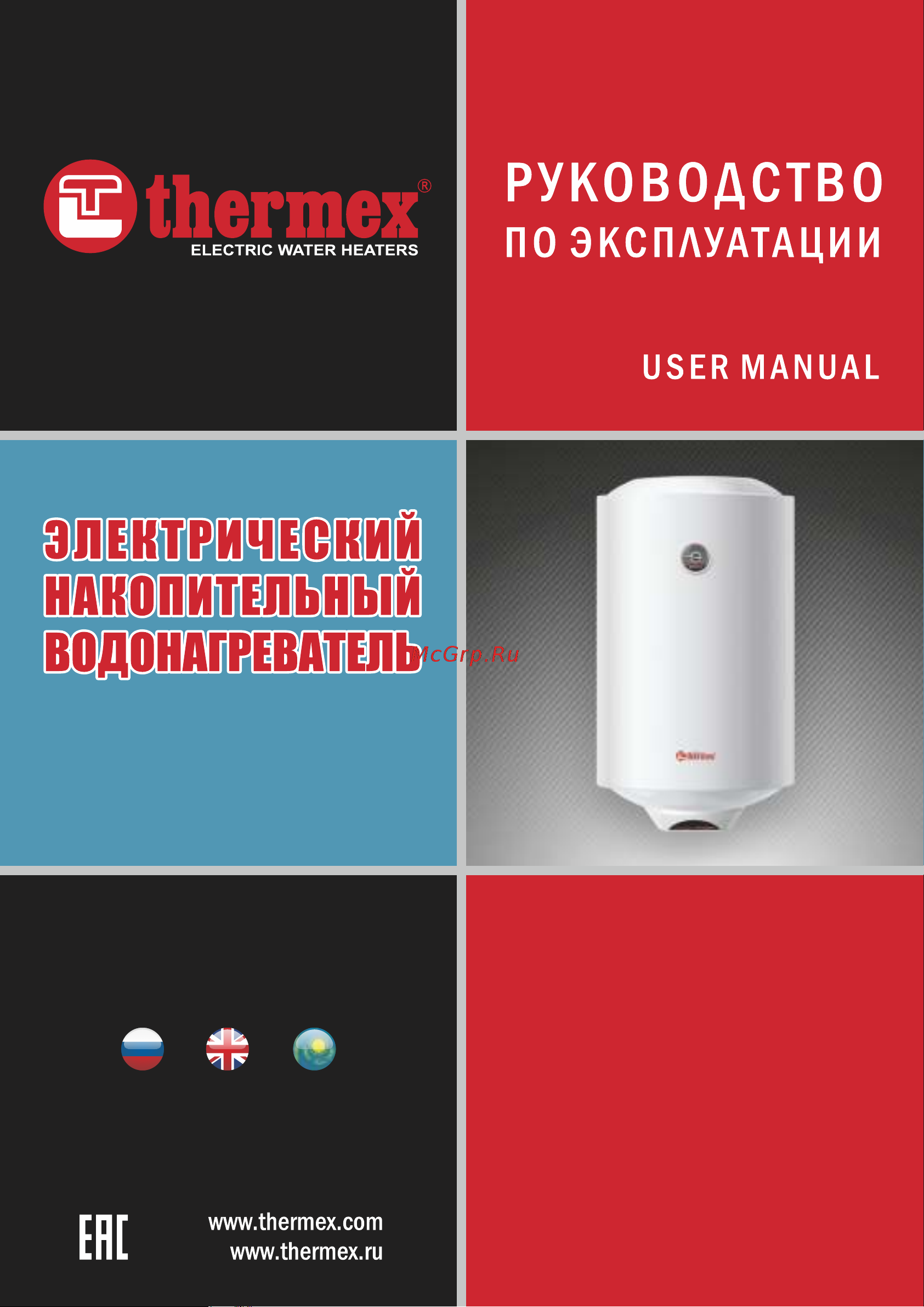 Thermex ESS 70 V Silverheat Руководство по эксплуатации онлайн