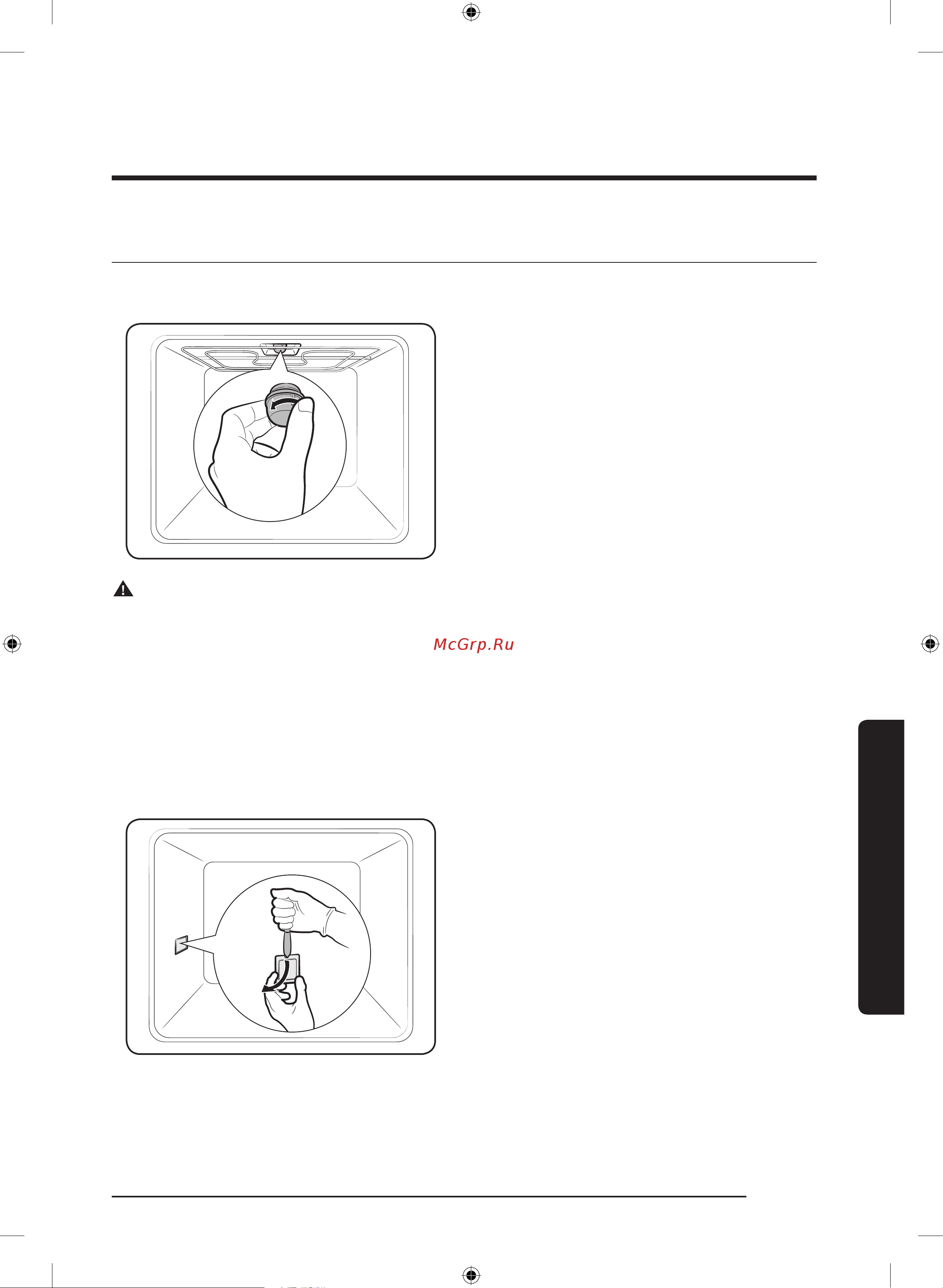 Samsung nv75j5540rs [301/308] Almashtirish