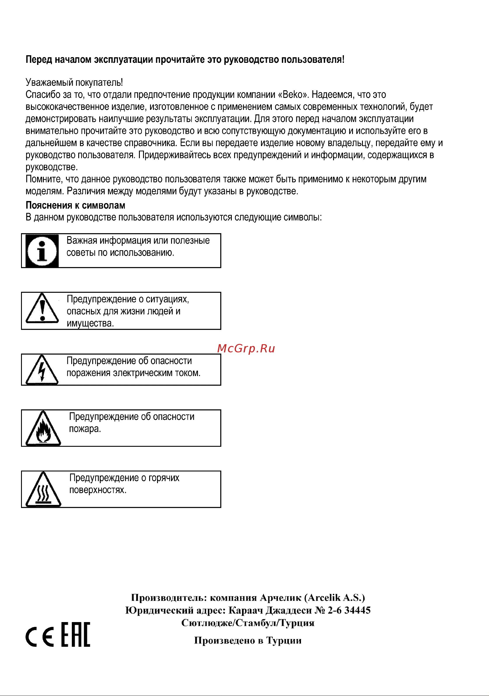 Beko hic 64403 x [22/44] С ен