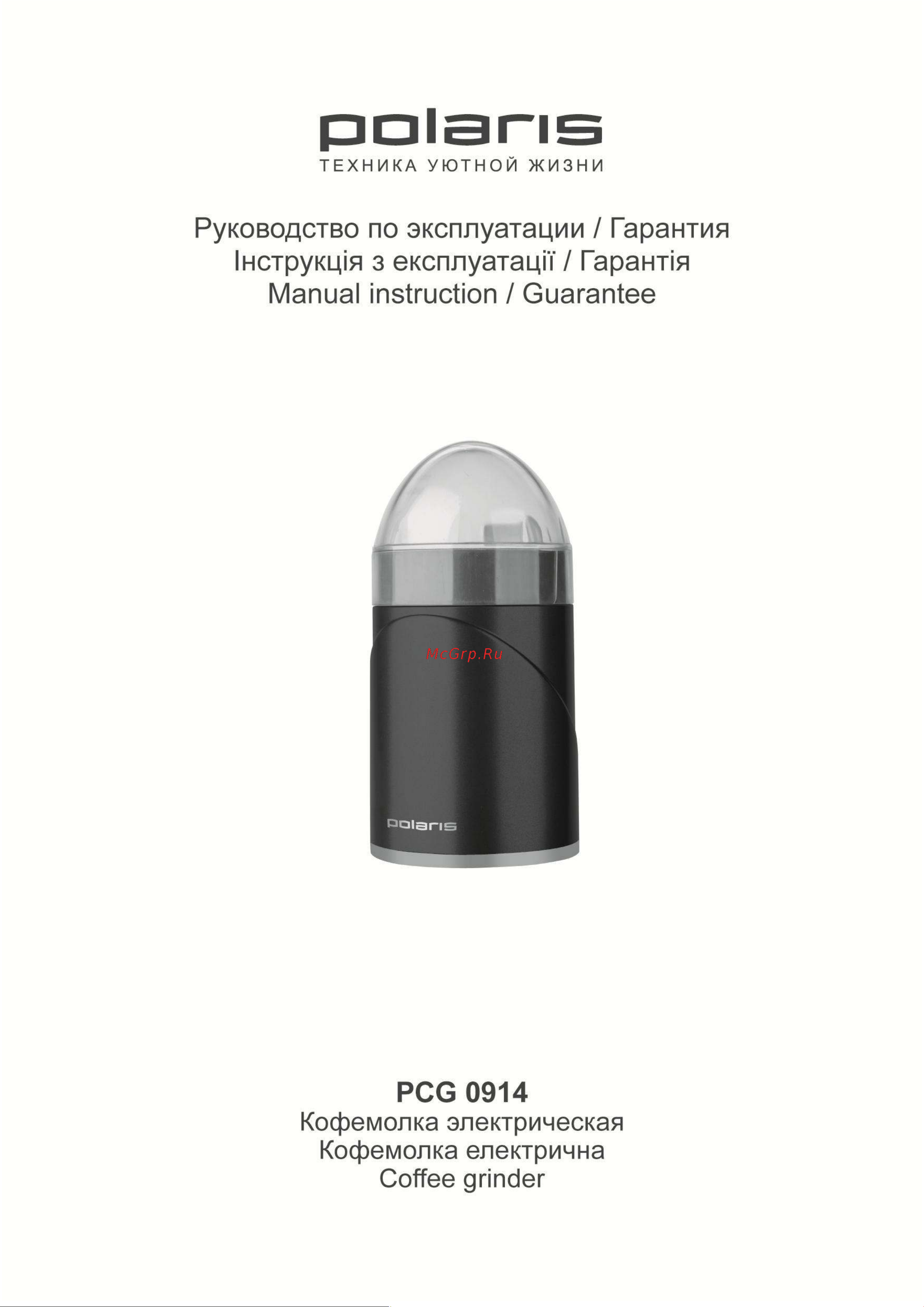 Polaris PCG 0914 Руководство по эксплуатации онлайн