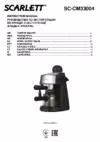 Scarlett SC-CM33004 Руководство по эксплуатации