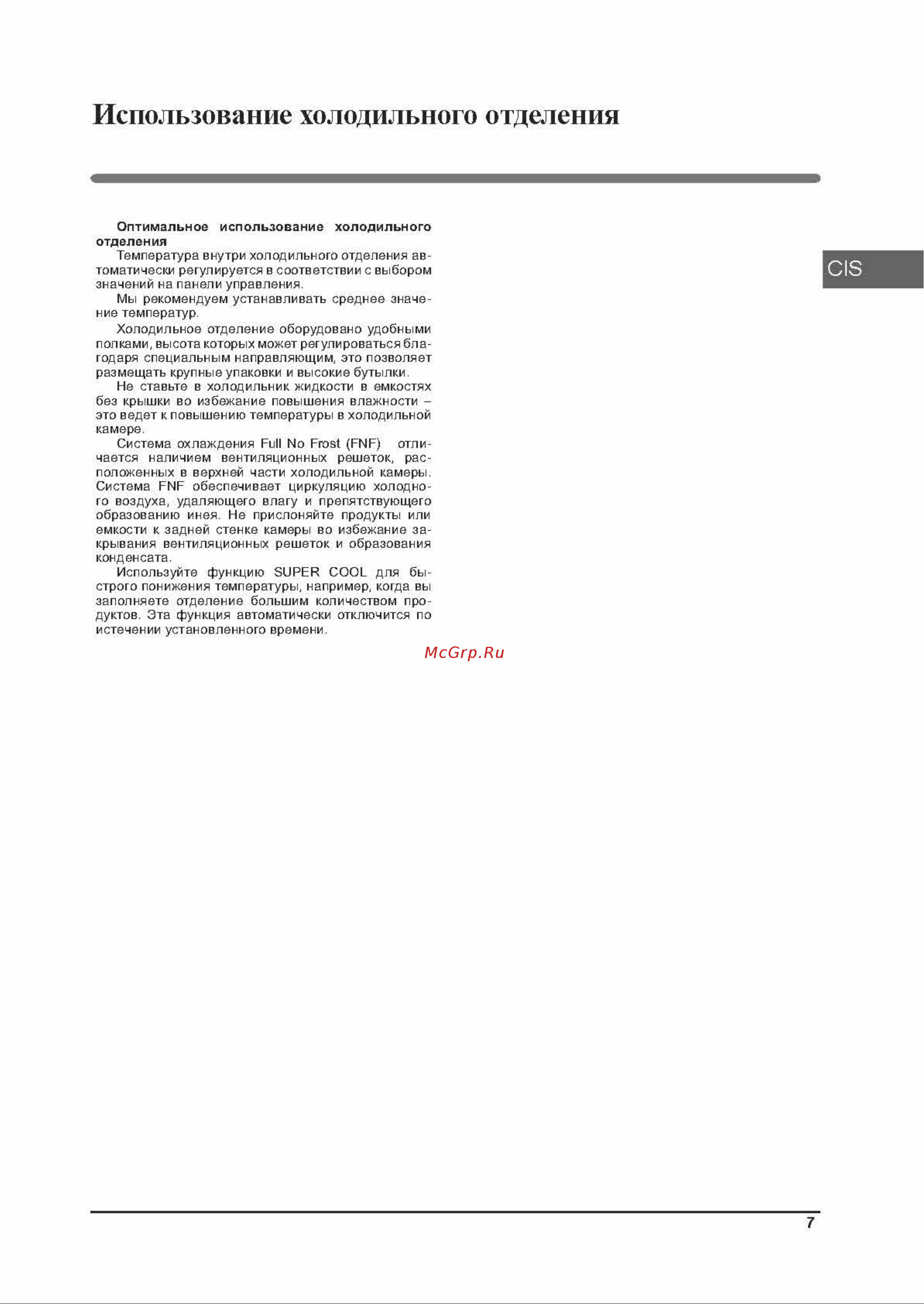 Hotpoint-Ariston HFP 6200 X [7/36] Hfp 6200_страница_07
