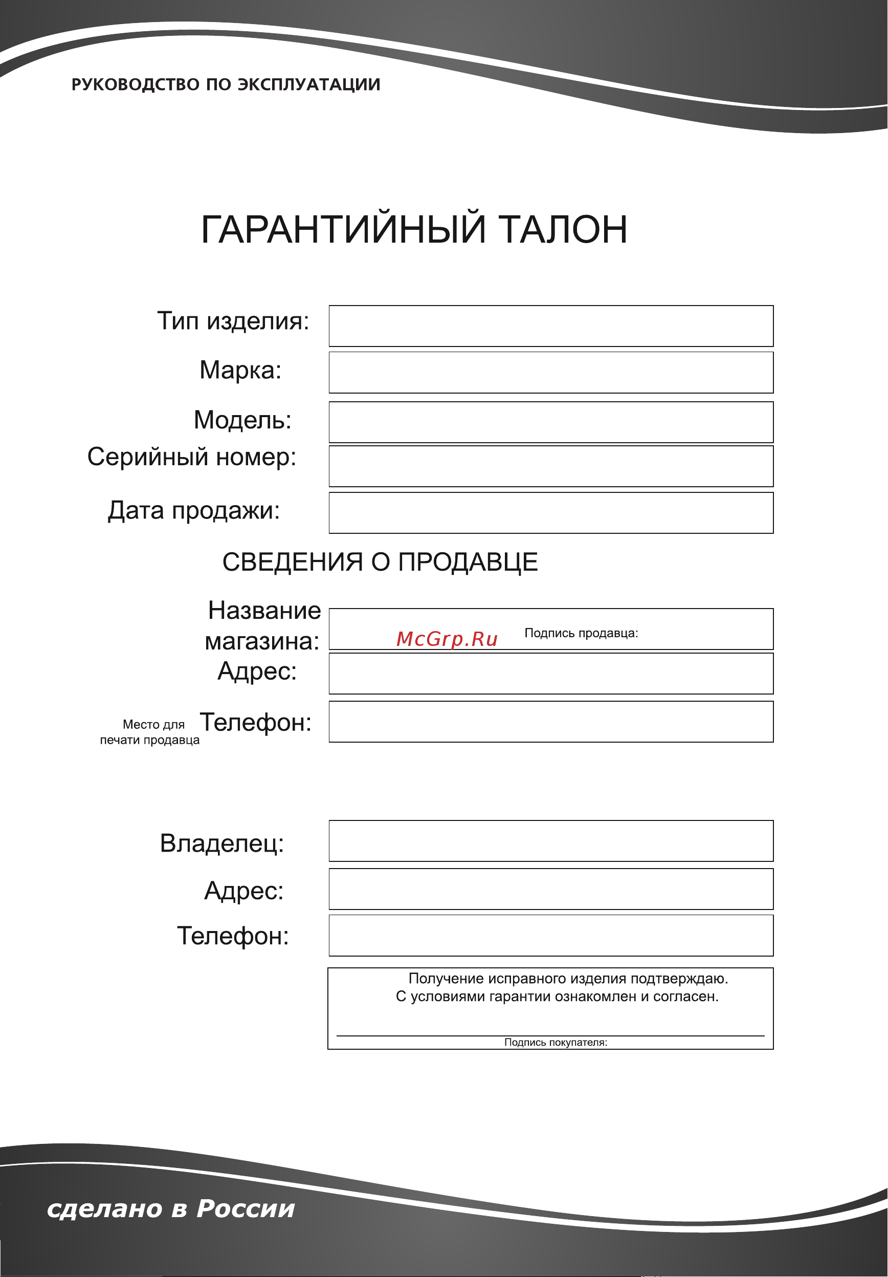 Славда WS-30ET [19/20] Страница 19