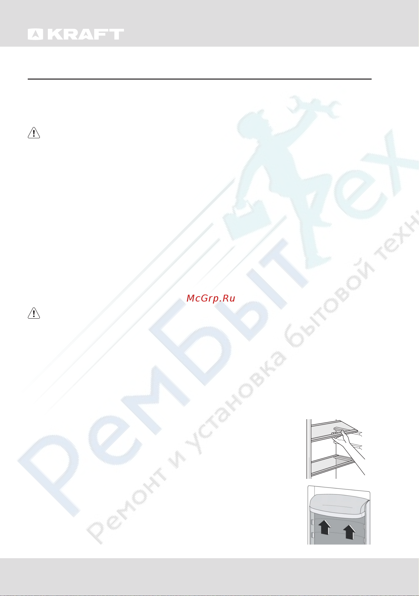 KRAFT KF-F2661NFL [11/23] Первый запуск