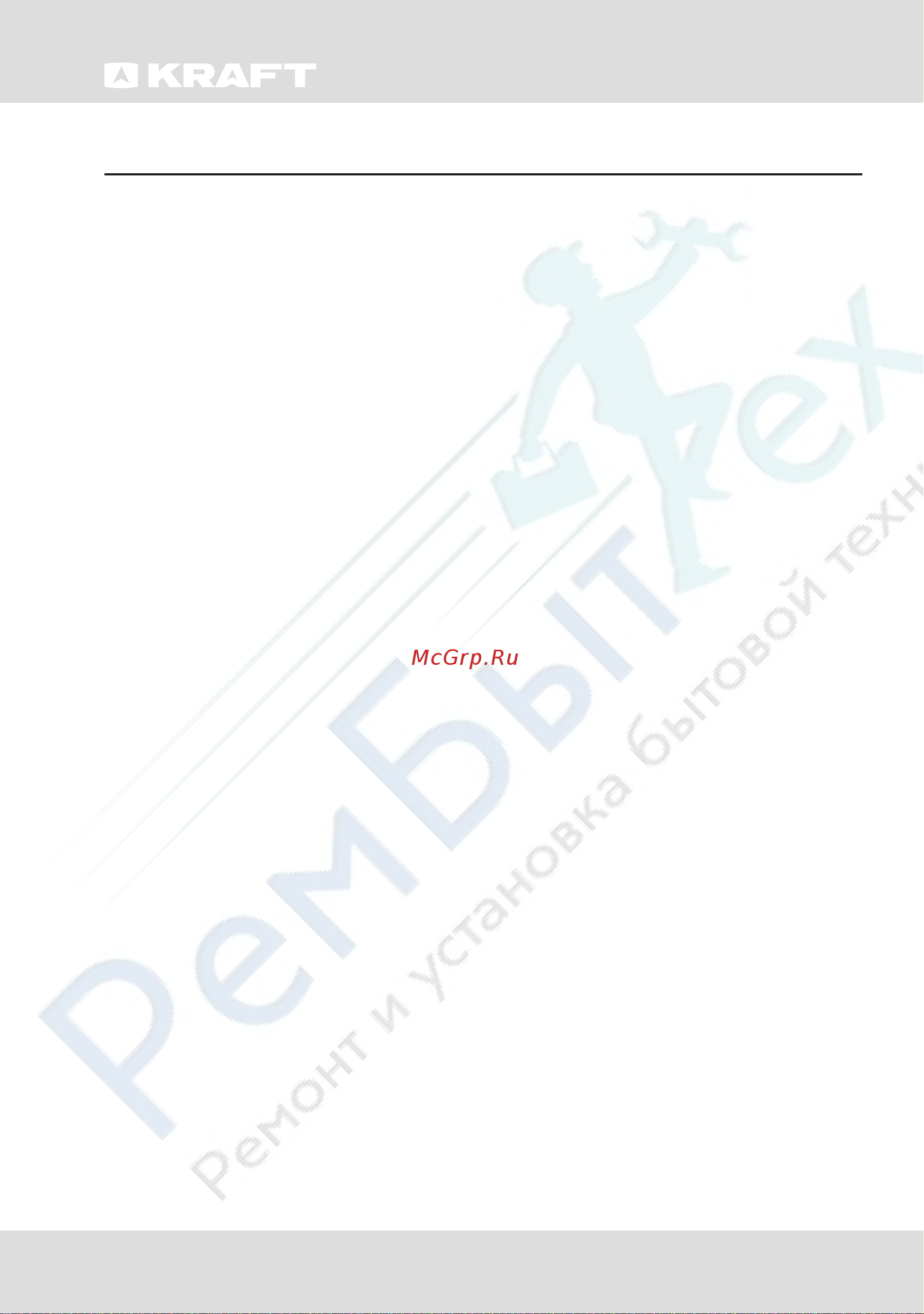 KRAFT KF-F2661NFL [12/23] Полезные замечания