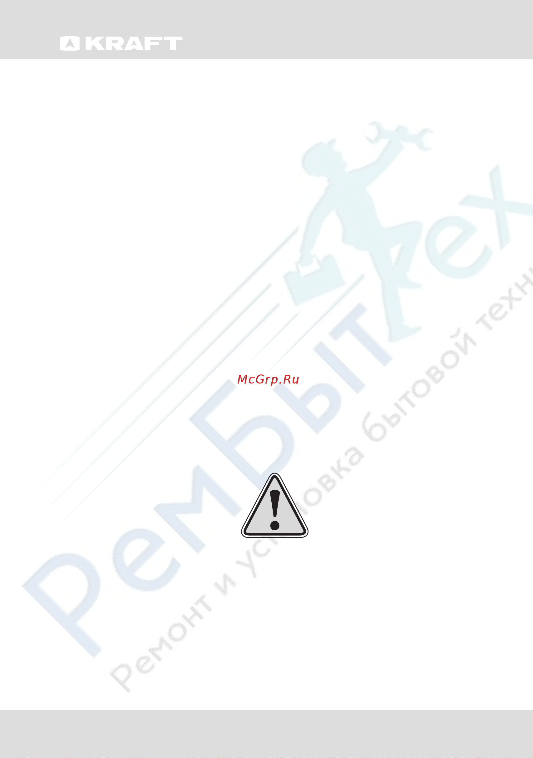 KRAFT KF-F2661NFL [2/23] Инструкция по эксплуатации user guide