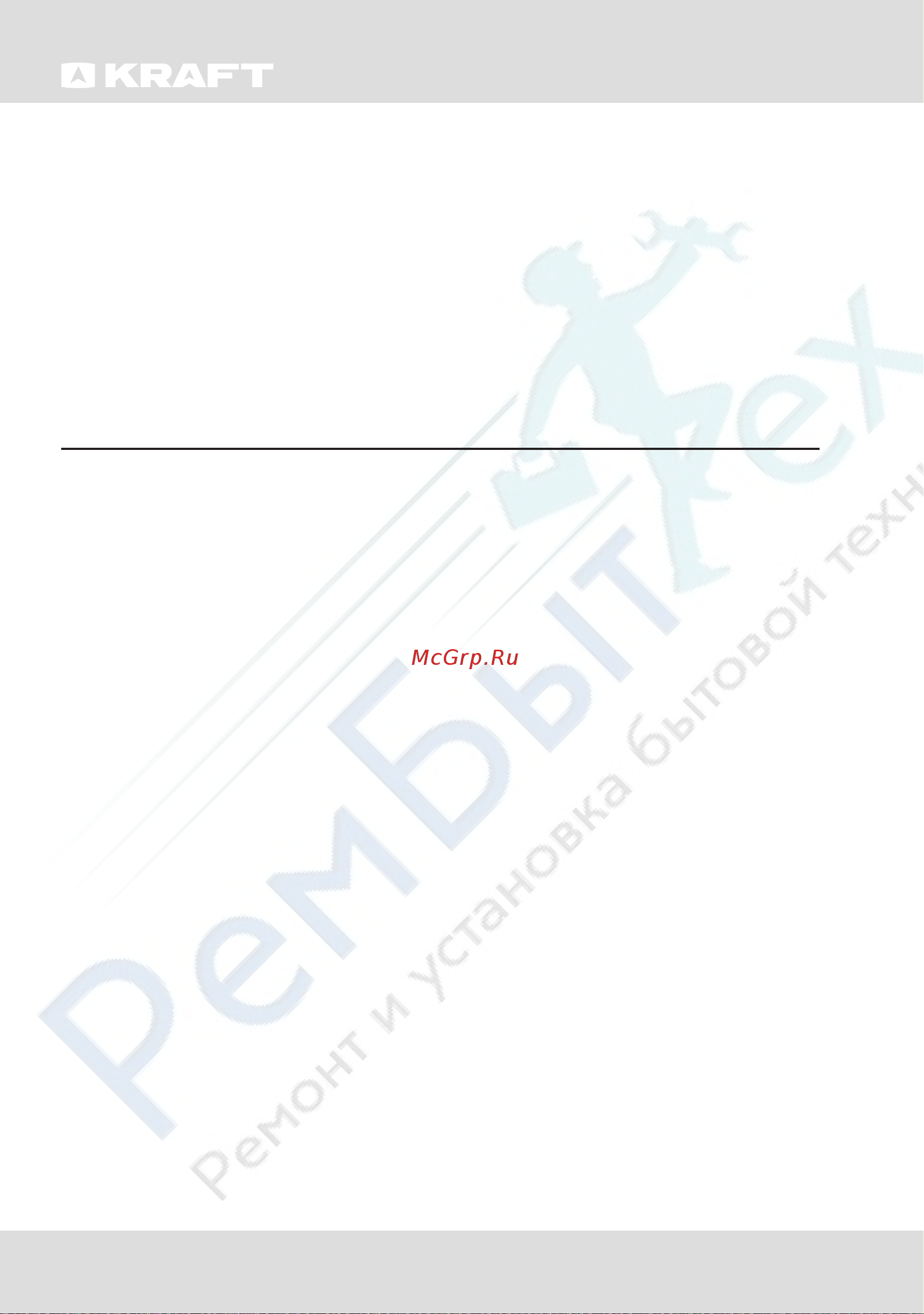 KRAFT KF-F2661NFL [3/23] Инструкция по эксплуатации user guide