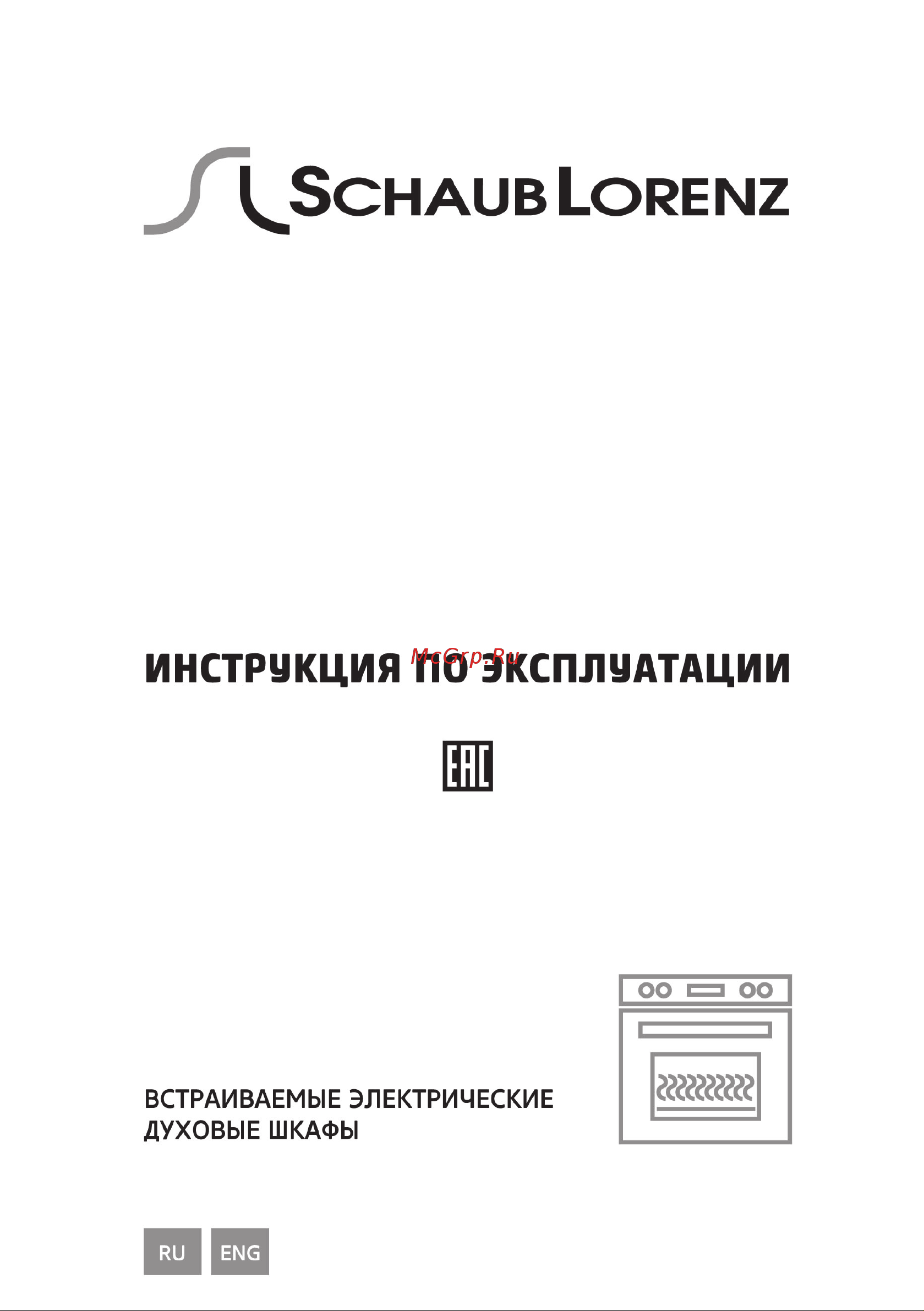 Schaub Lorenz SLB EB6610 Руководство по эксплуатации онлайн