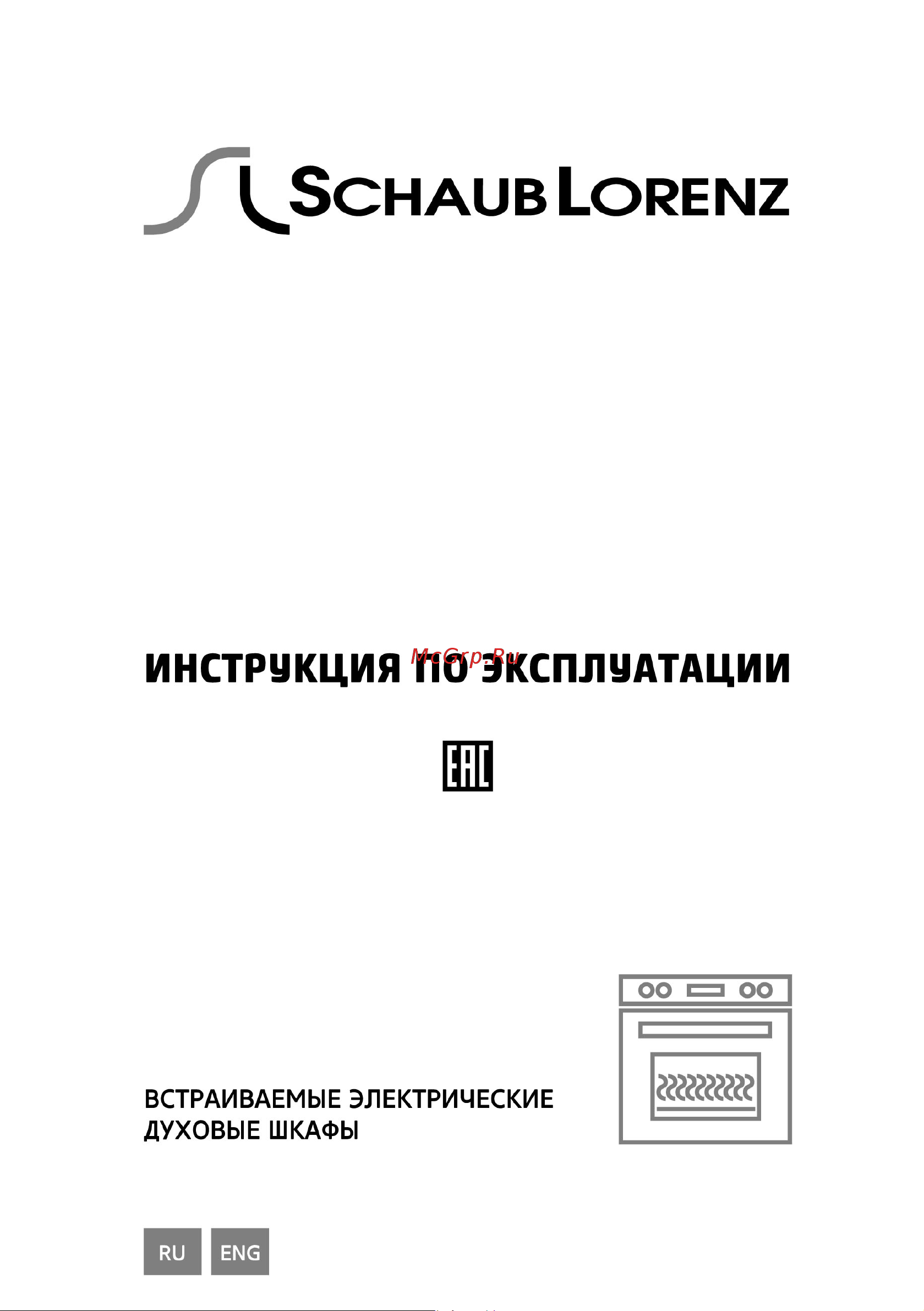 Schaub Lorenz SLB EE4610 Руководство по эксплуатации онлайн