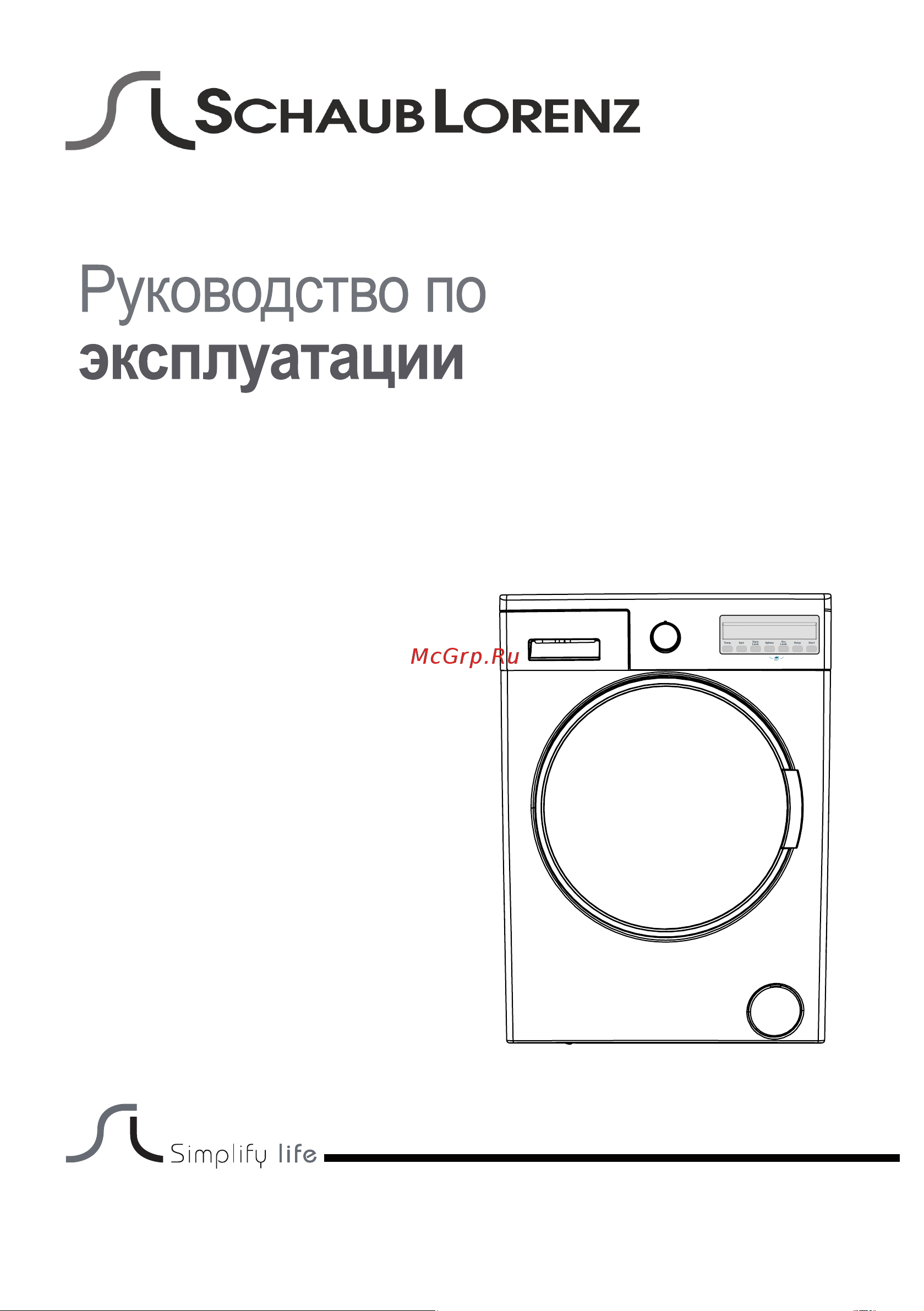 Schaub Lorenz SLW TW9431 Руководство по эксплуатации онлайн