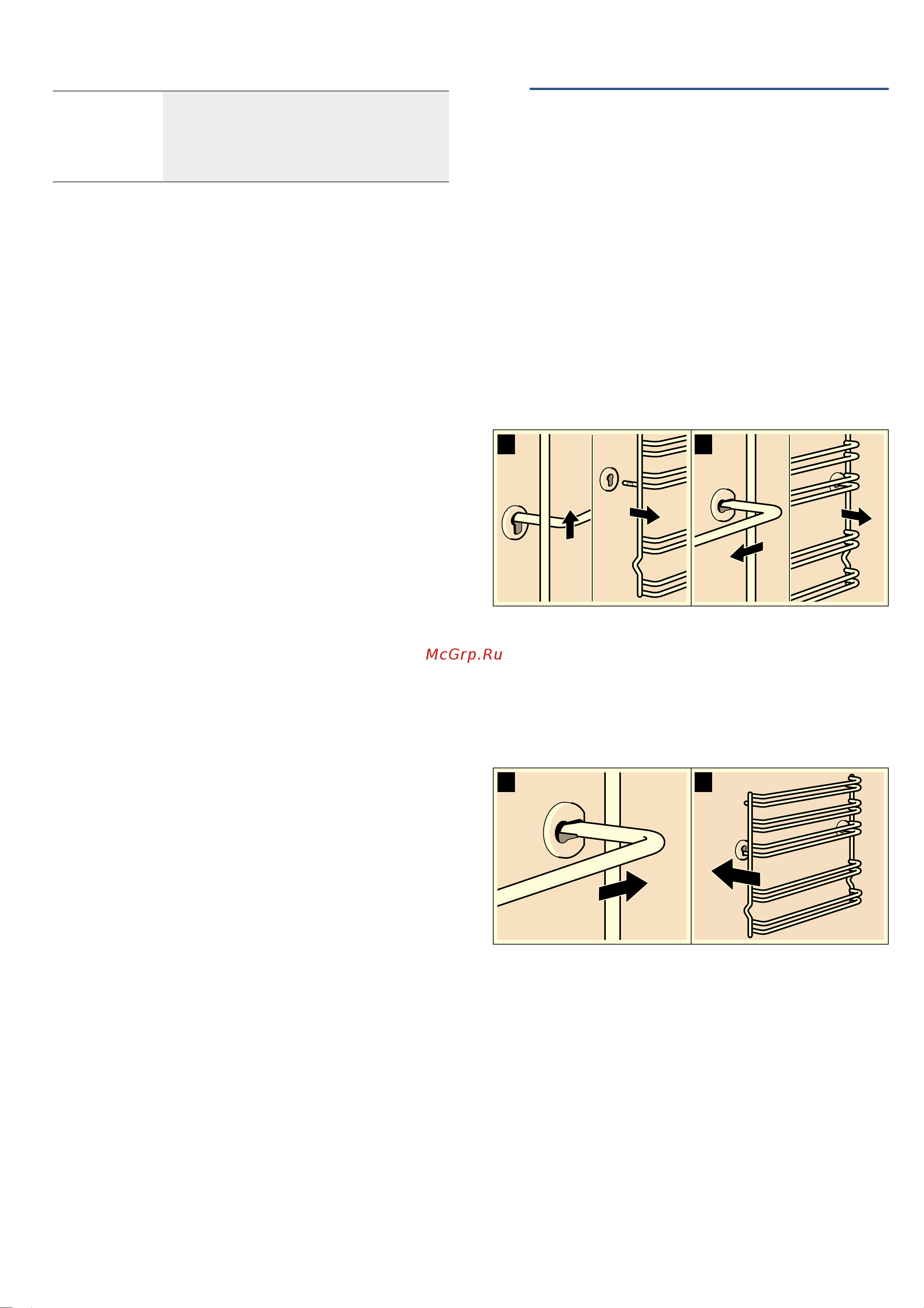 Bosch HBF214BW0R [18/36] Навесные элементы