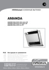 Krona AMANDA Silent 600 white glass 5P Руководство по эксплуатации