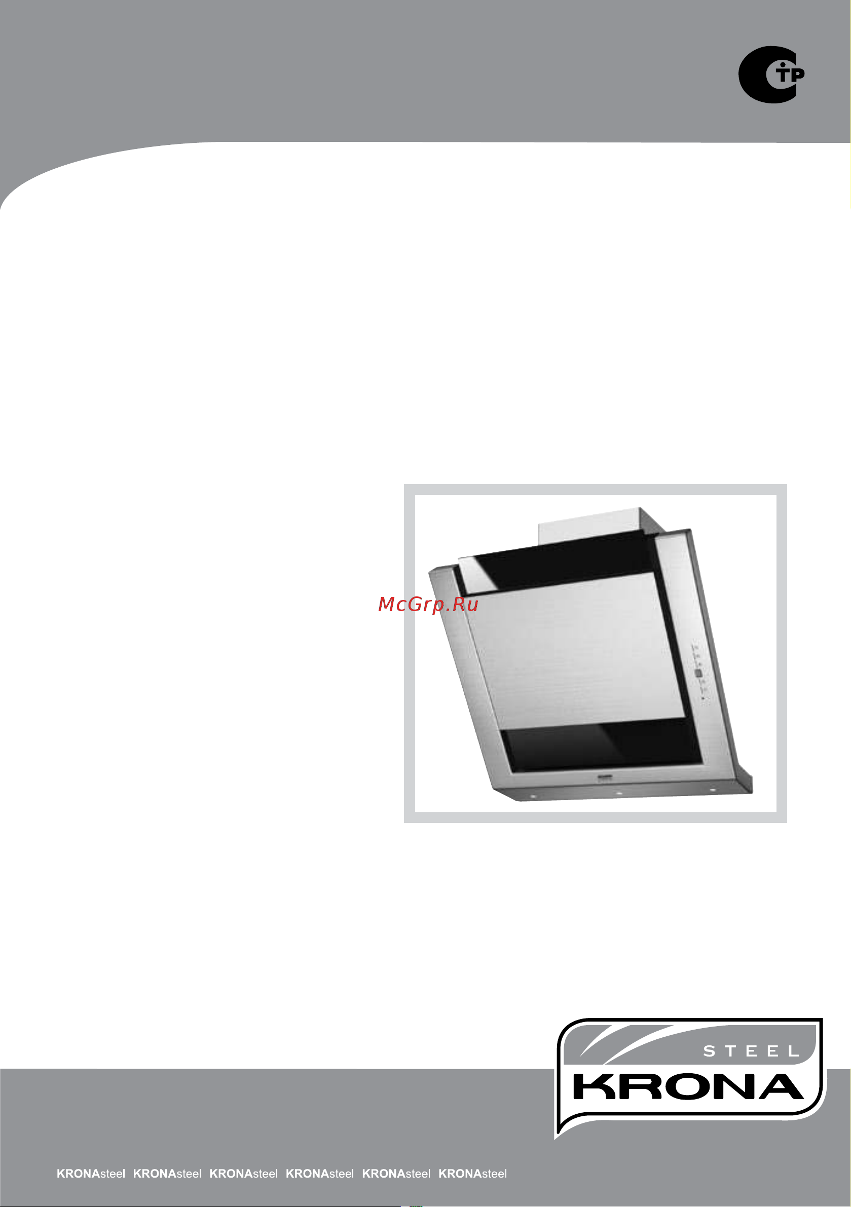 Krona AMANDA Silent 600 white glass 5P Руководство по эксплуатации онлайн