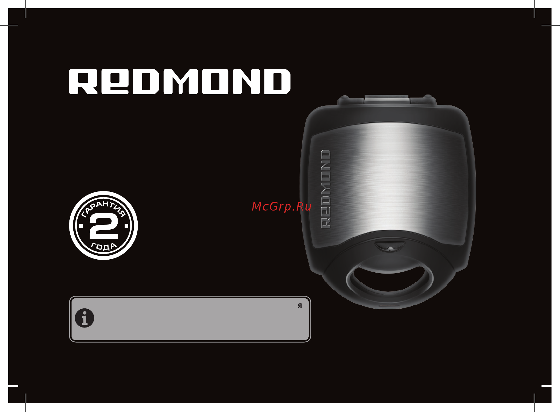Redmond RMB-M731/3 Руководство по эксплуатации онлайн