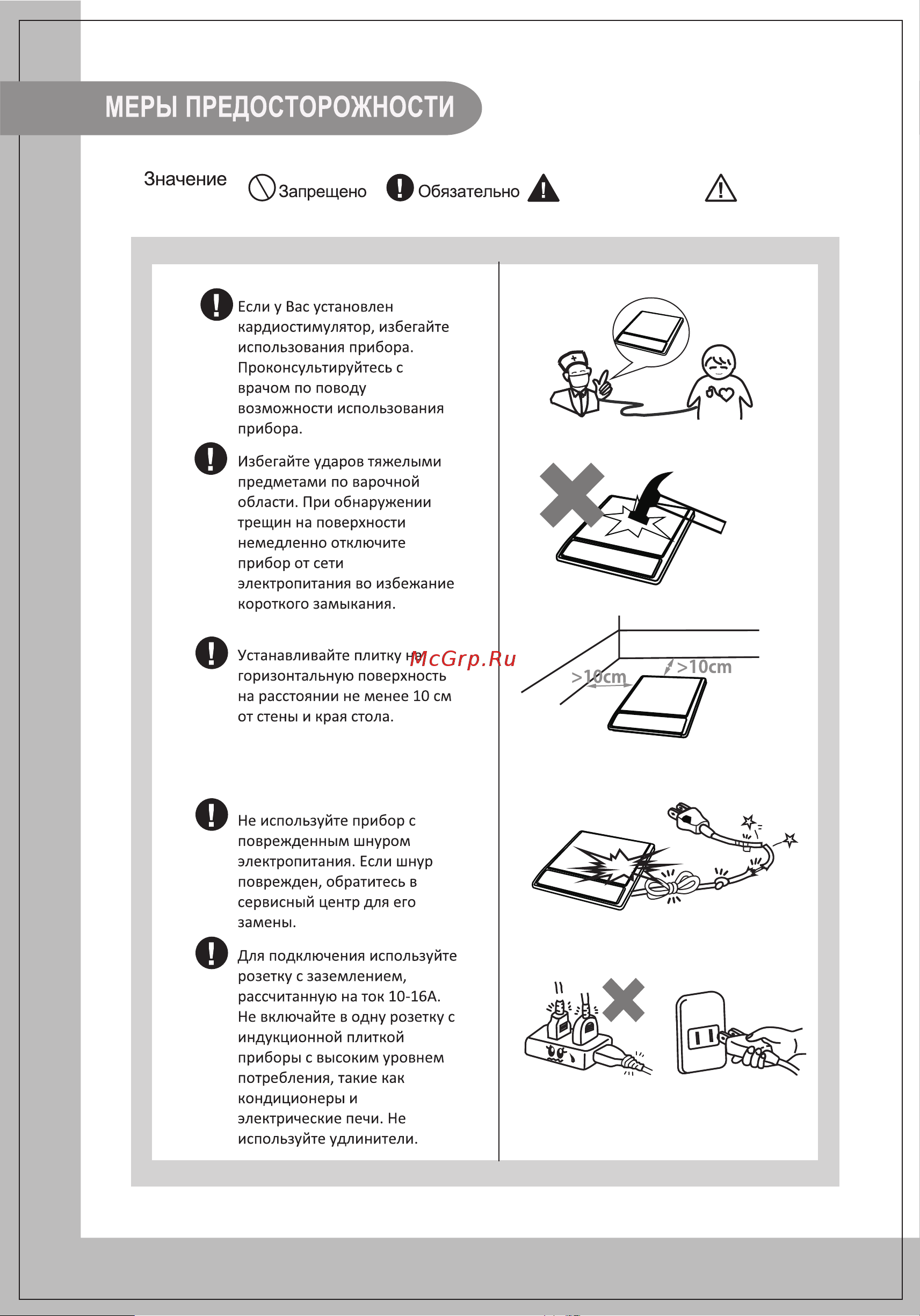 Midea MC-IN2101 [5/16] Символа