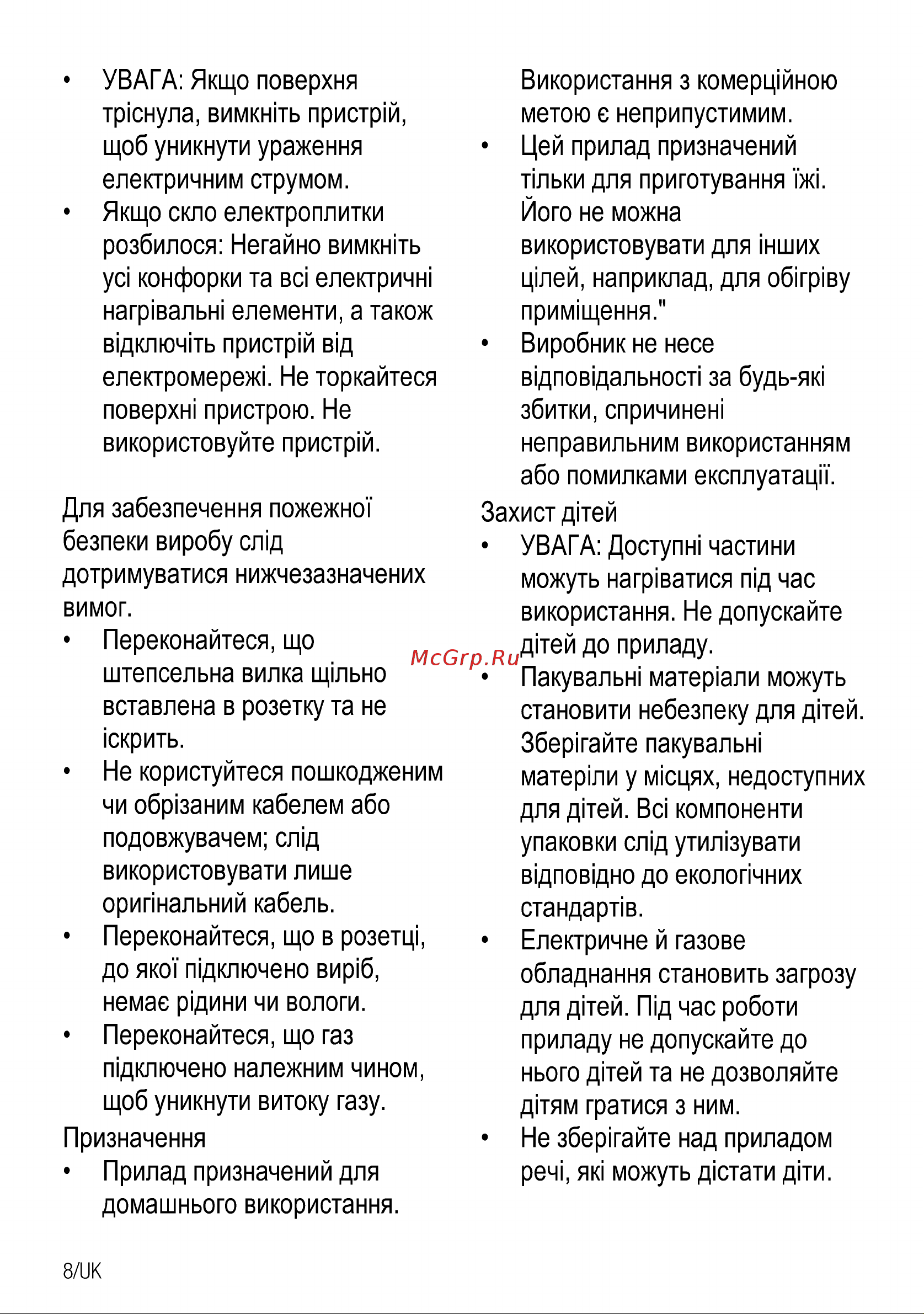 Beko HILG 64225 SBR Руководство по эксплуатации онлайн [52/68] 374469