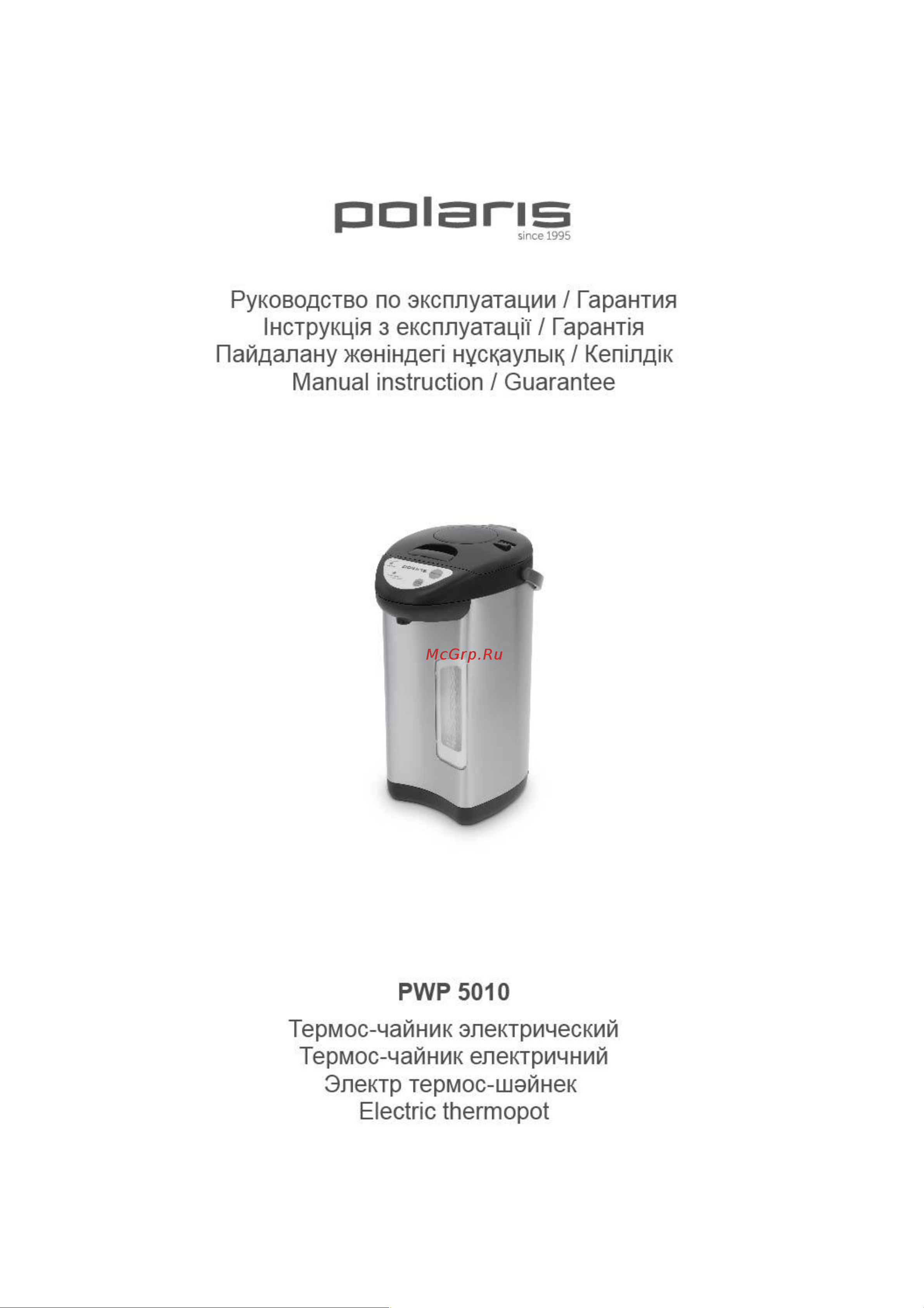 Polaris PWP 5010 Руководство по эксплуатации онлайн
